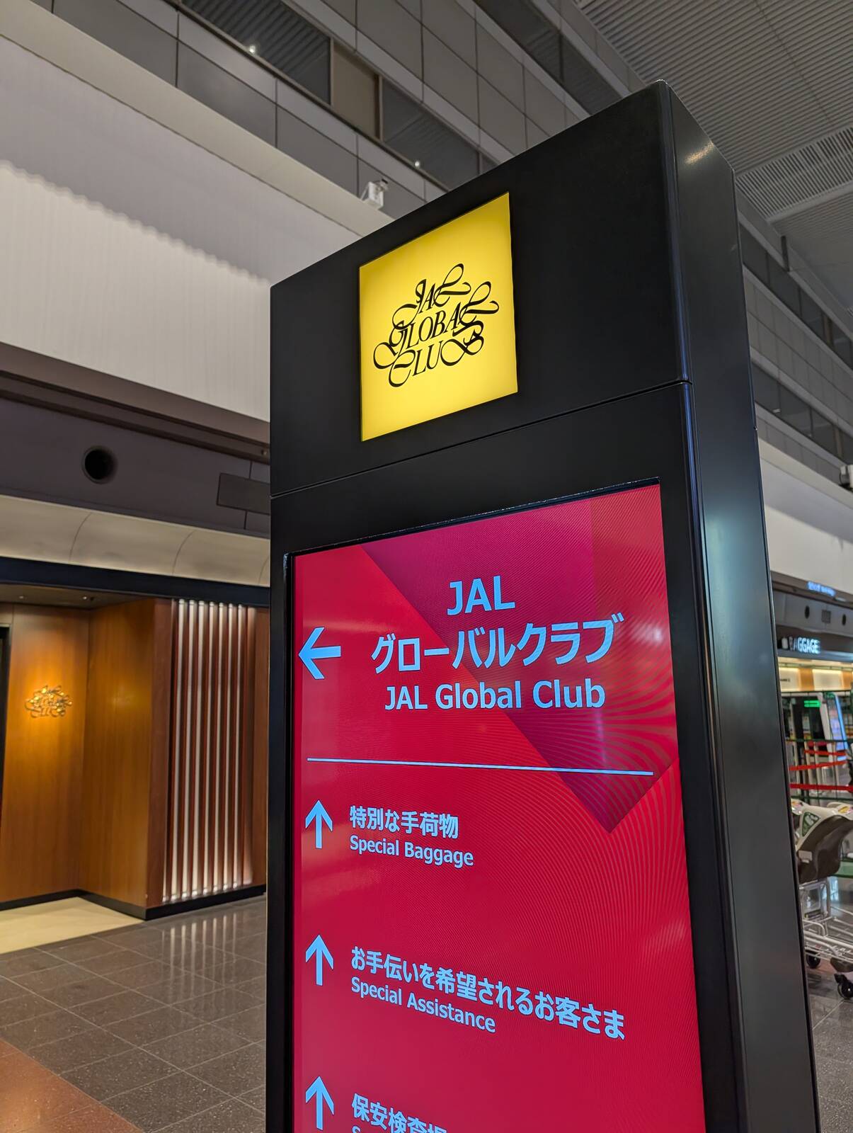 JALグローバルクラブ