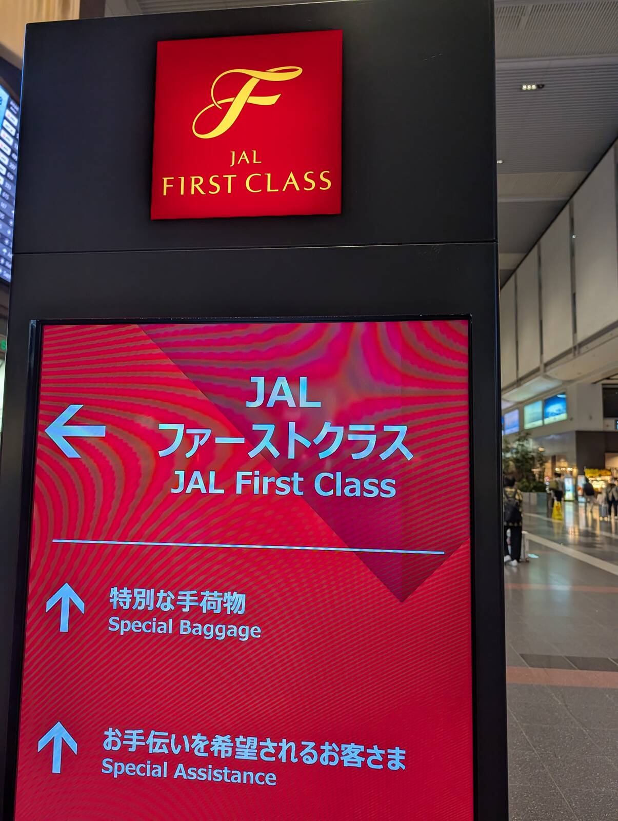 JALファーストクラス