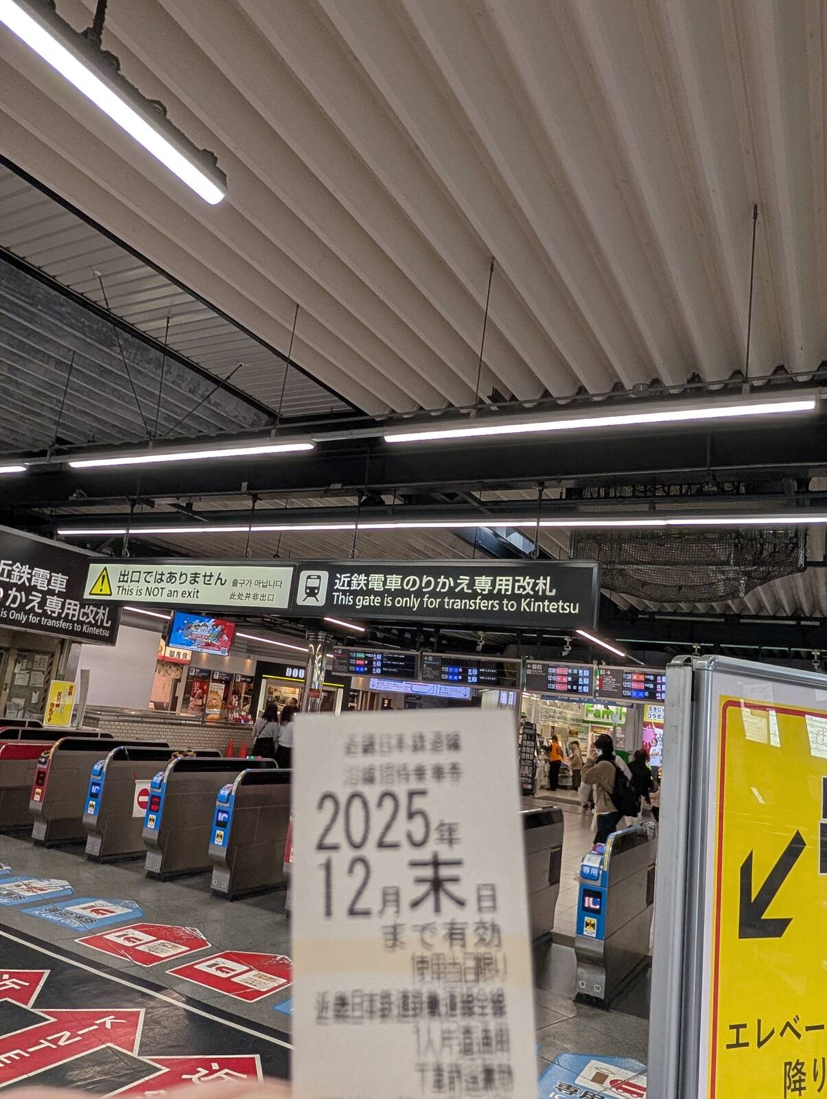 鶴橋駅