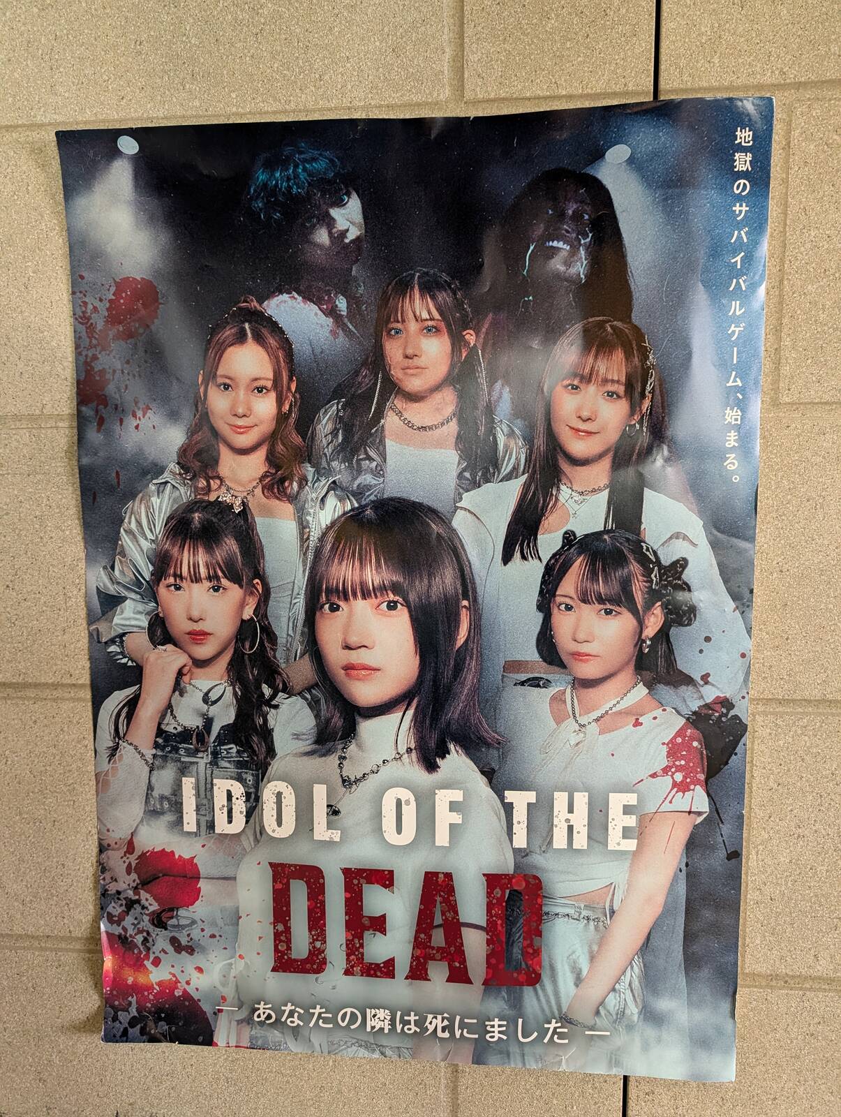 IDOL OF THE DEAD