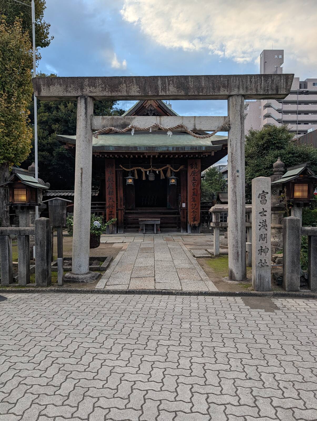 富士浅間神社