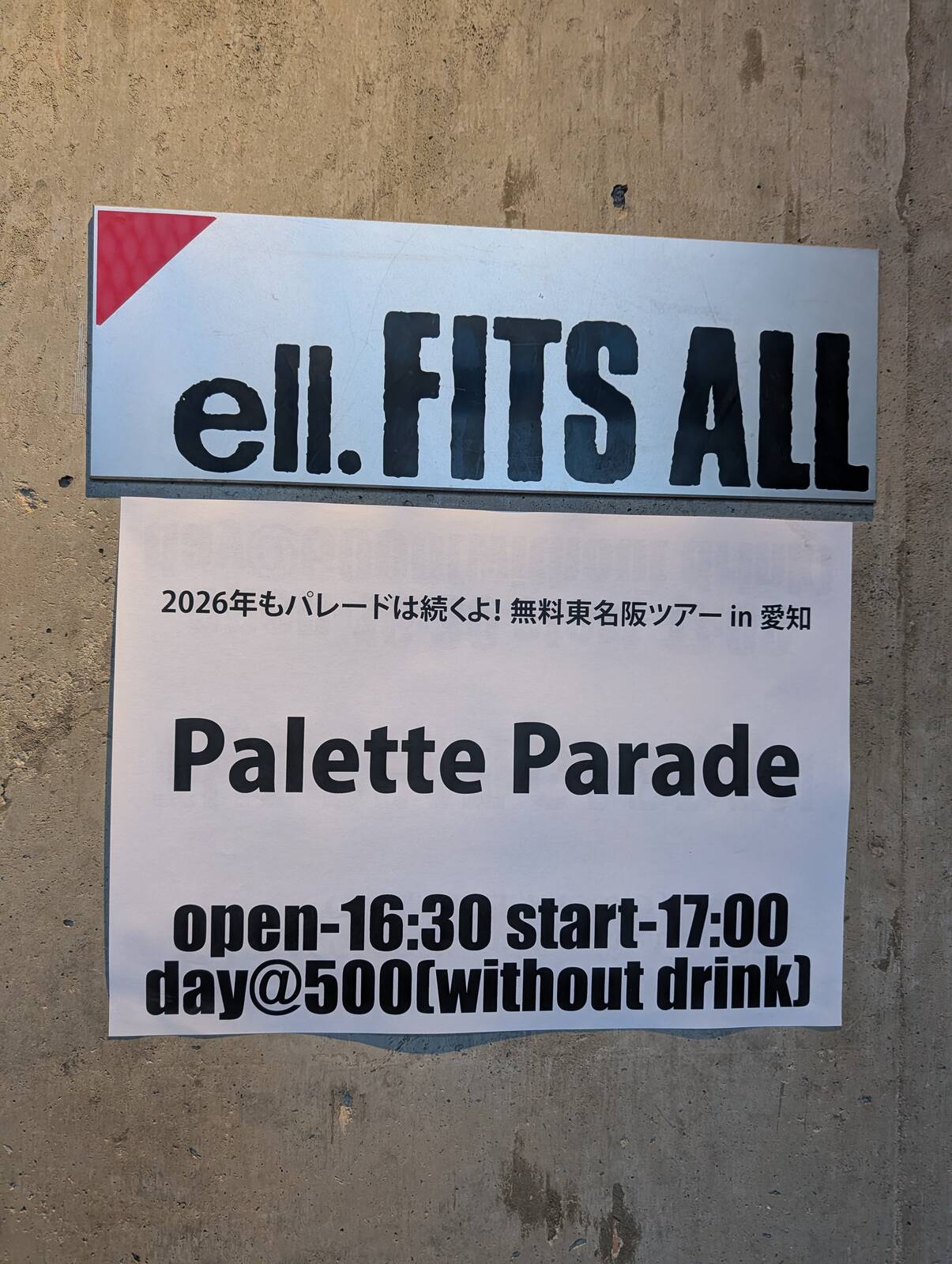 本日のイベント