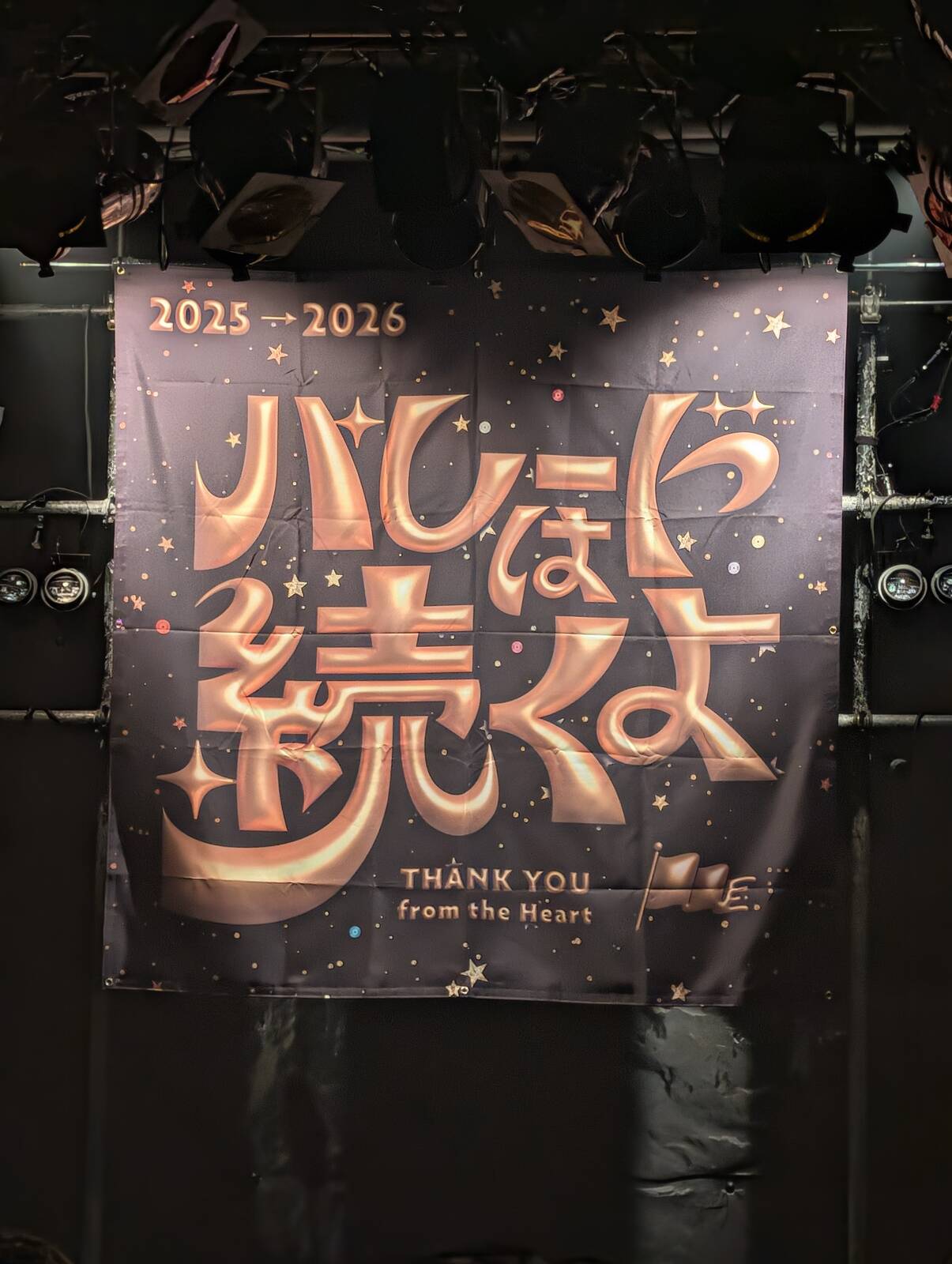 2026年もパレードは続くよ！