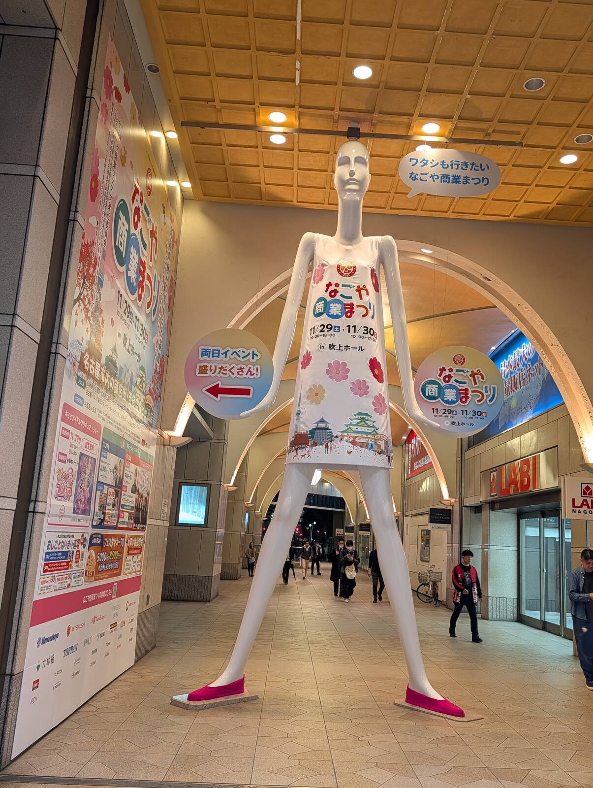 本日のナナちゃん人形