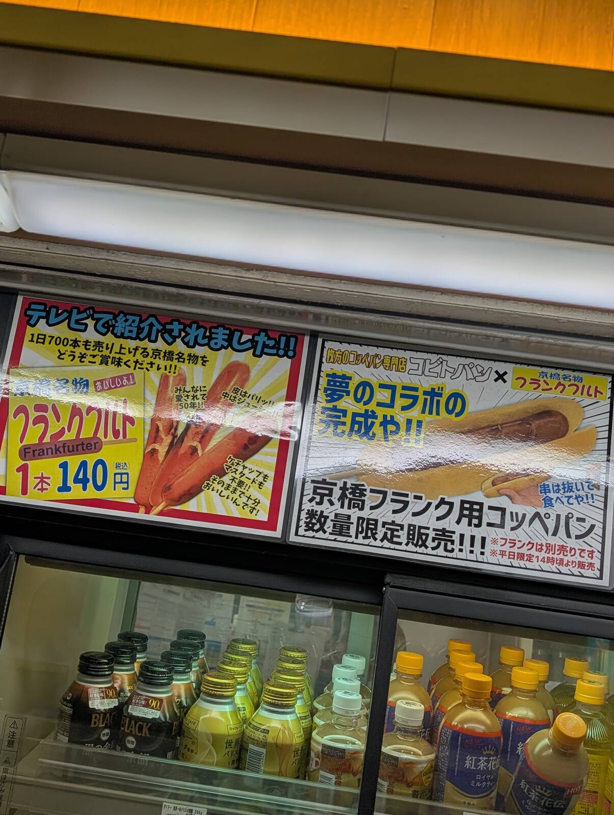 京橋フランク用コッペパン