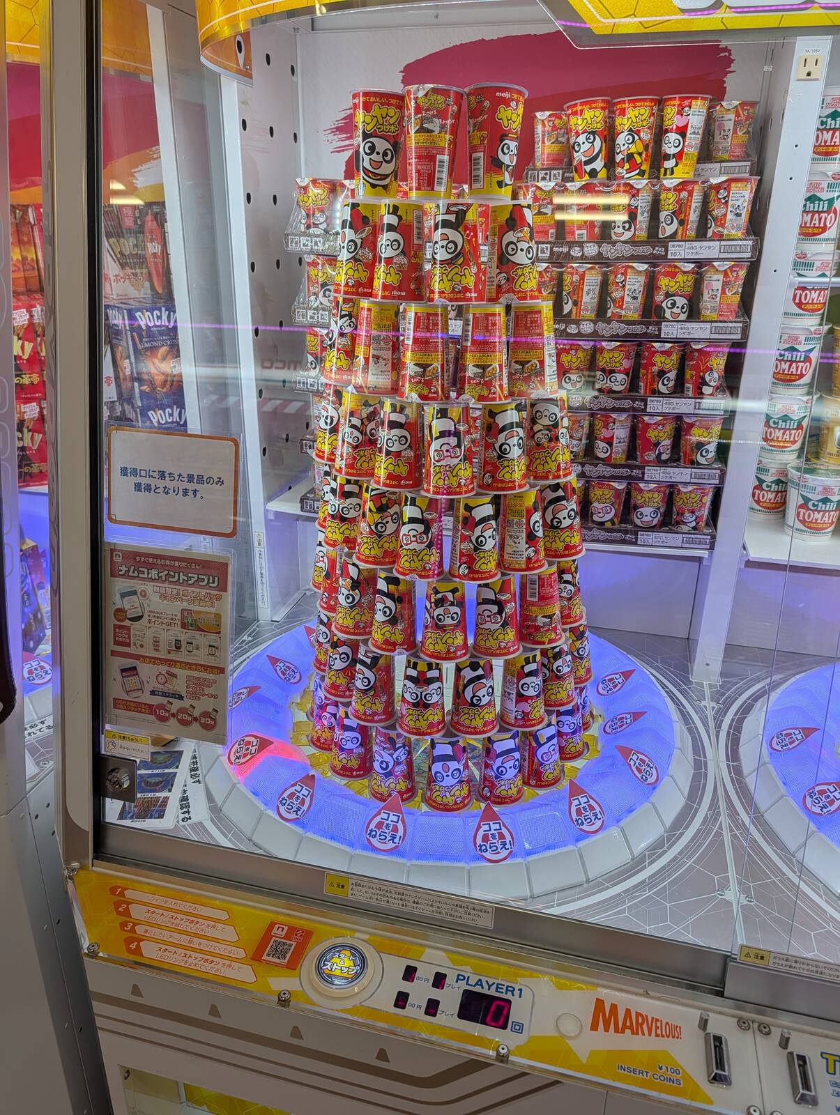 ヤンヤンつけボーの山