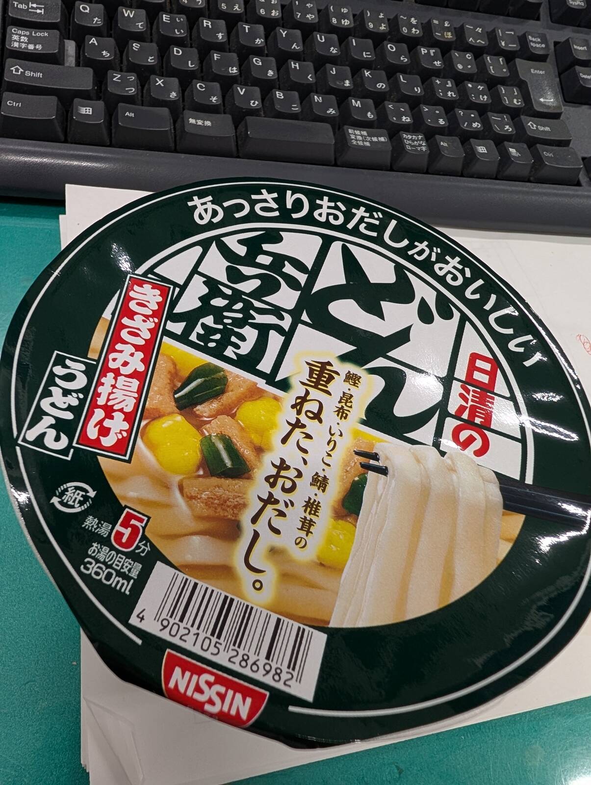 本日の昼食