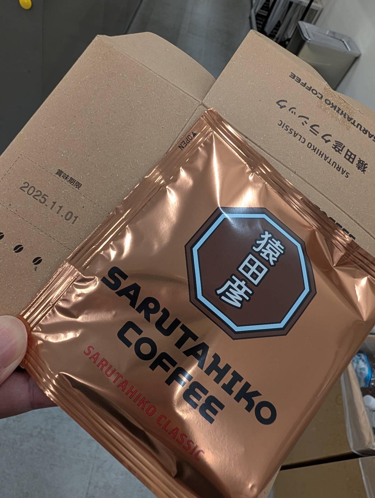 食後のコーヒー