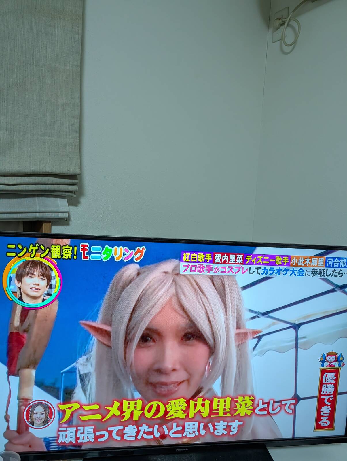 コスプレした愛内里菜