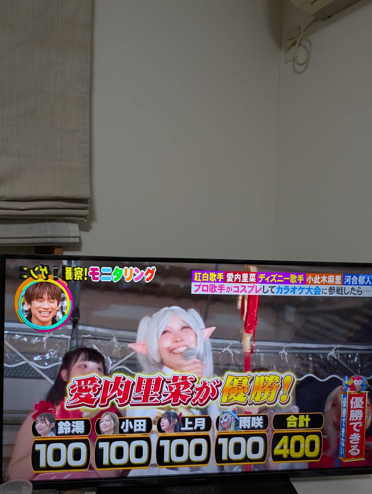 愛内里菜が優勝