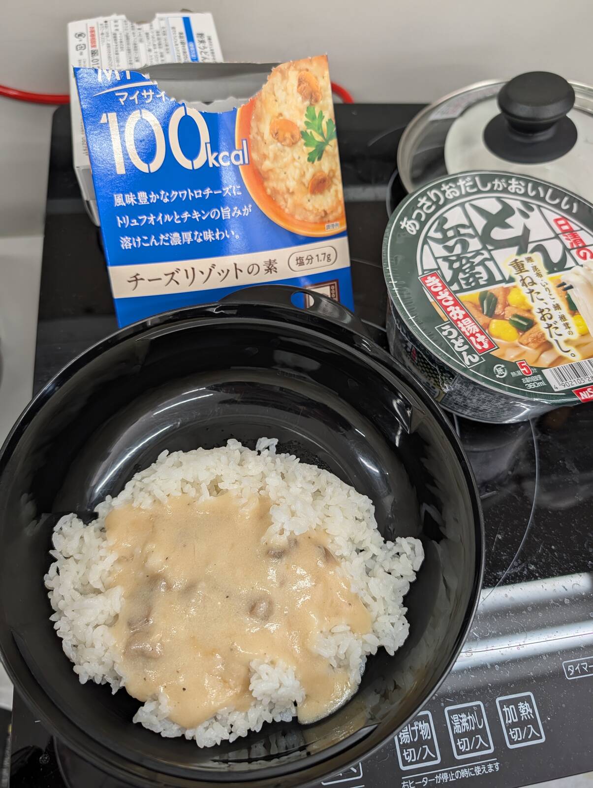 本日の昼食