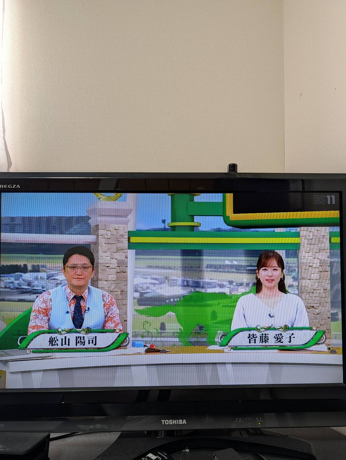 本日のイレブン競馬