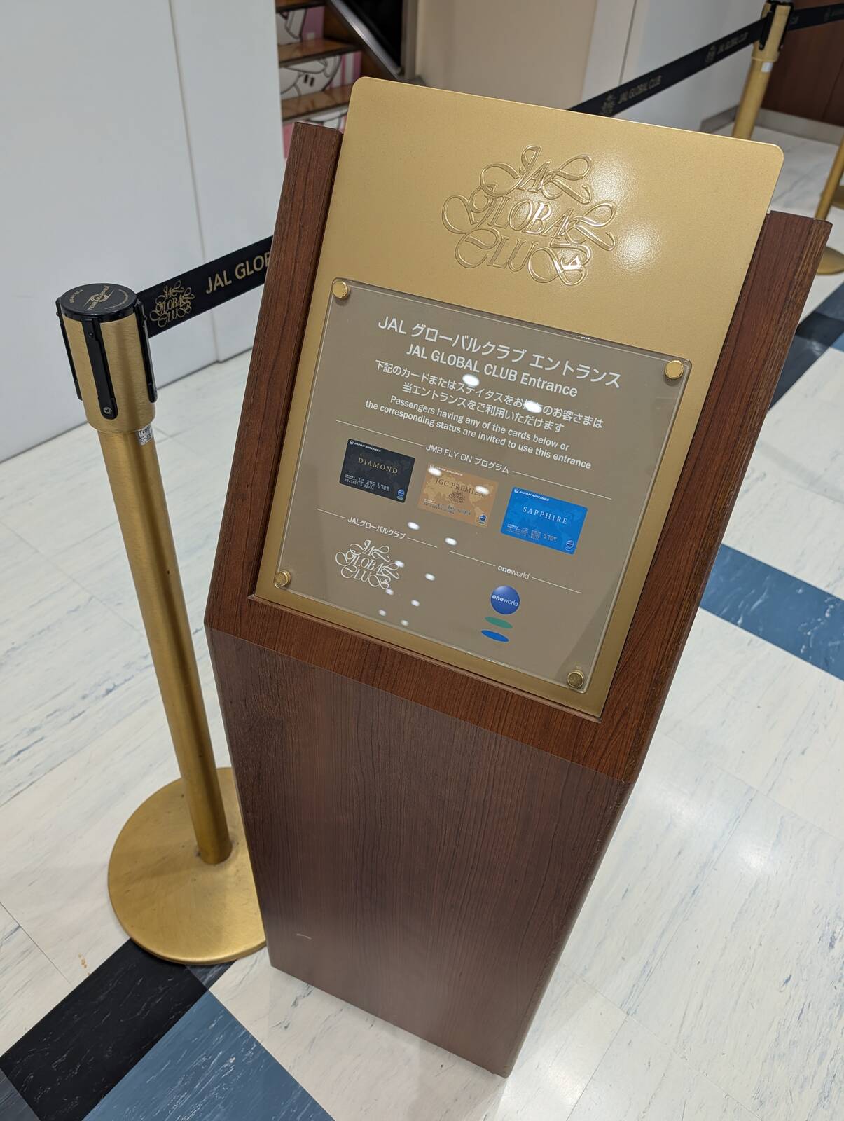 JAL グローバルクラブ エントランス