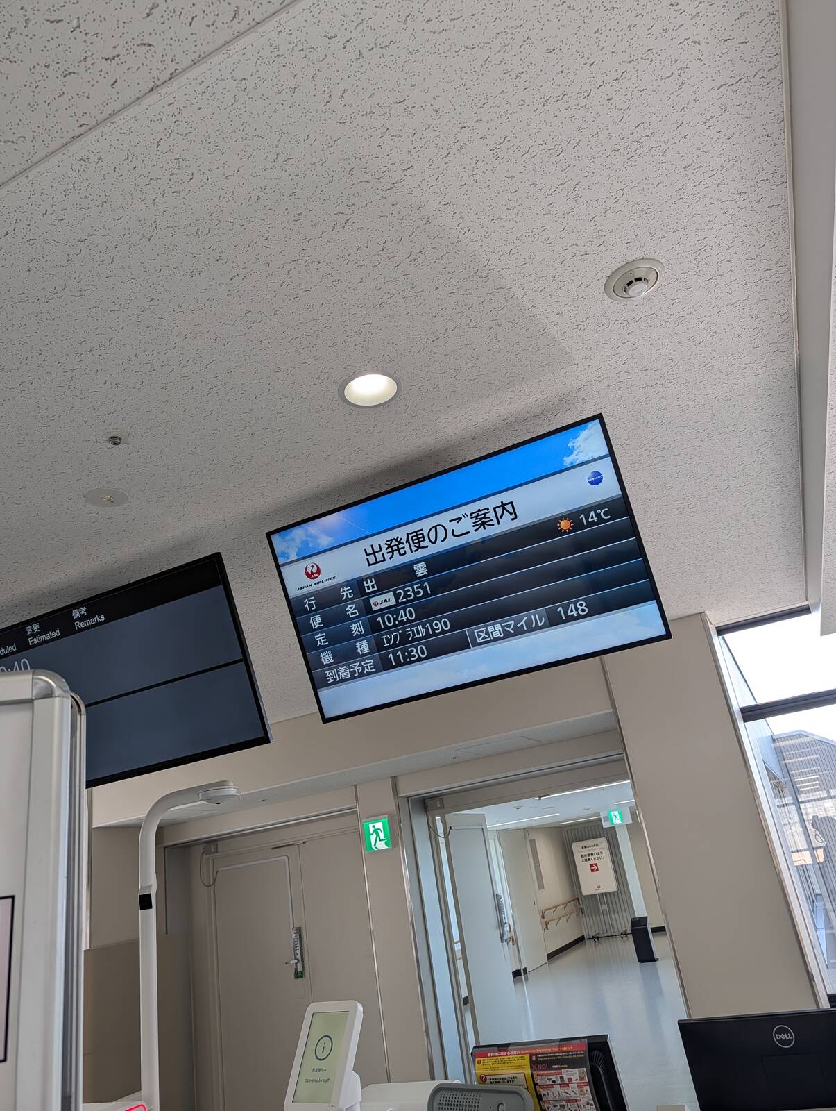 出発便のご案内