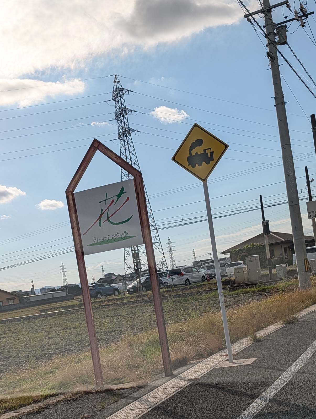 踏切の警戒標識