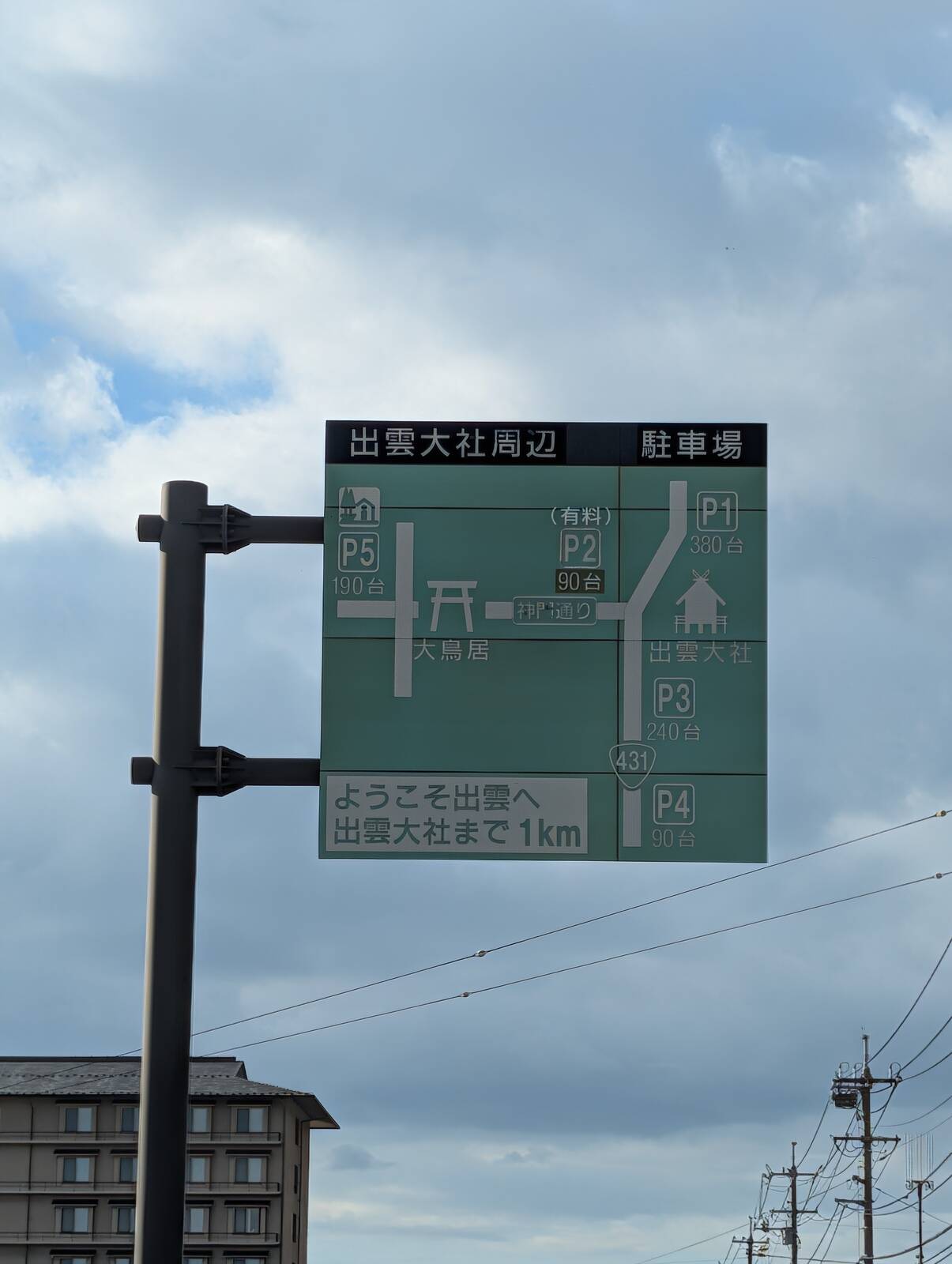 周辺駐車場案内