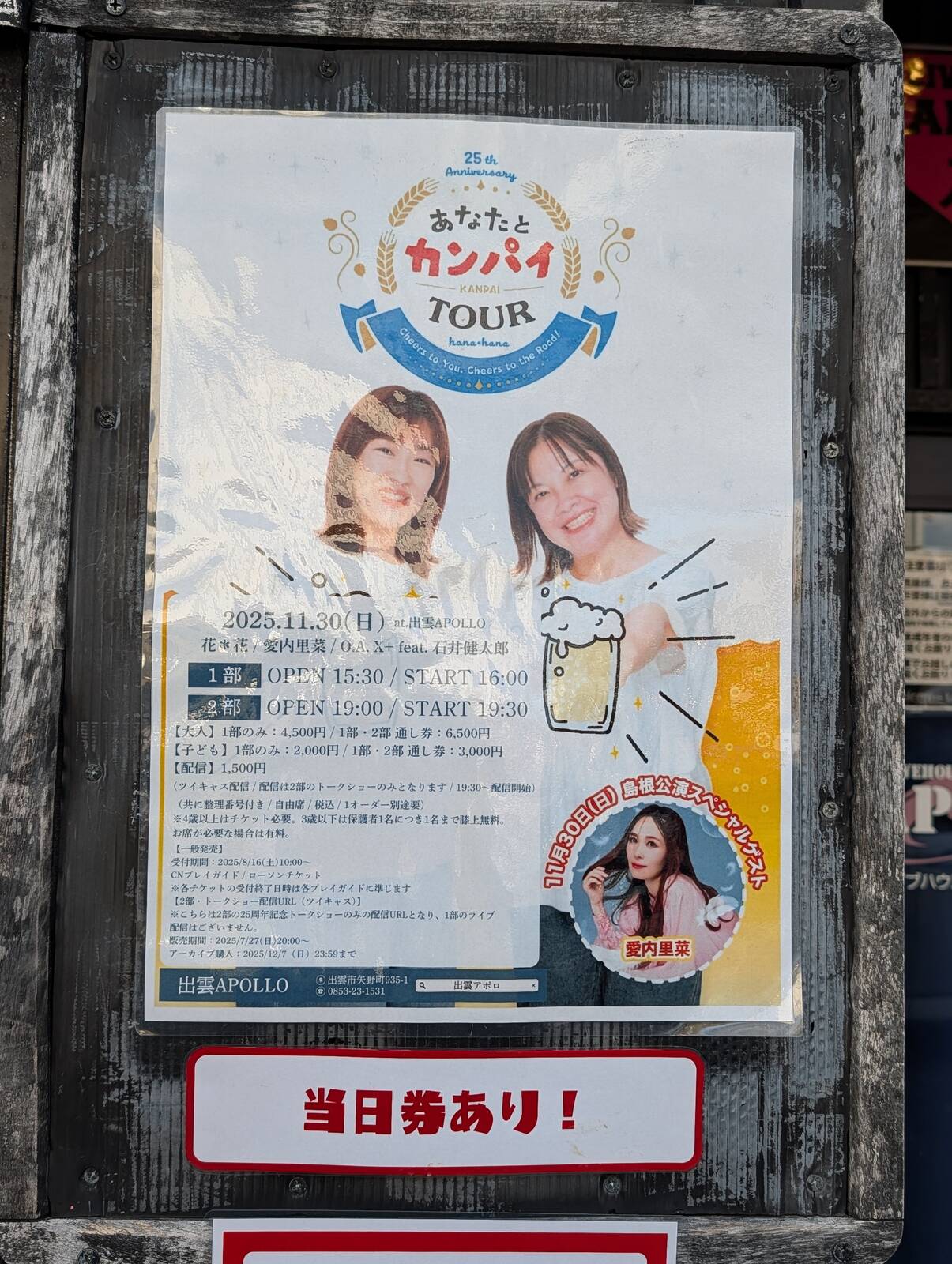 本日のイベント