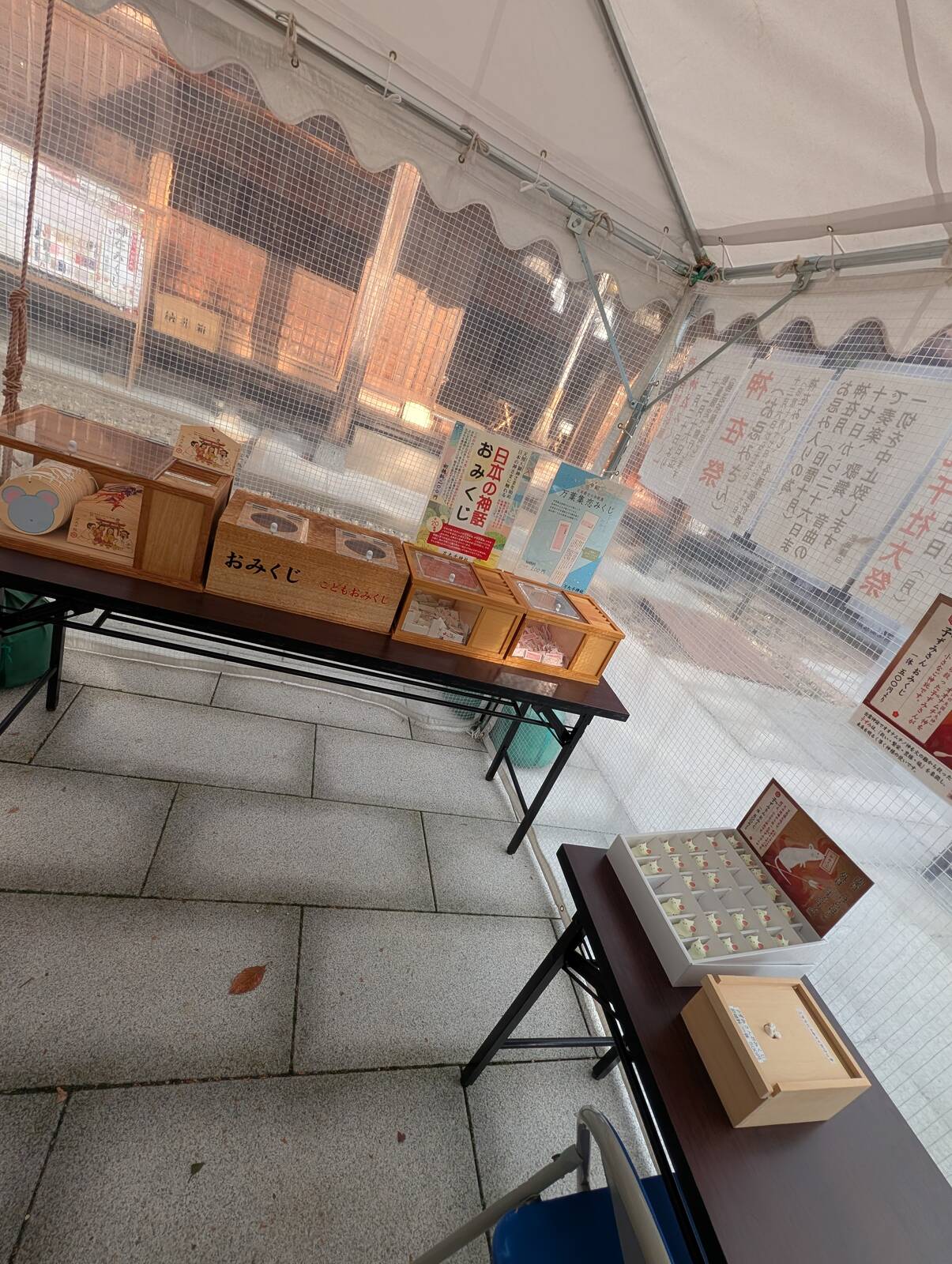 おみくじ会場
