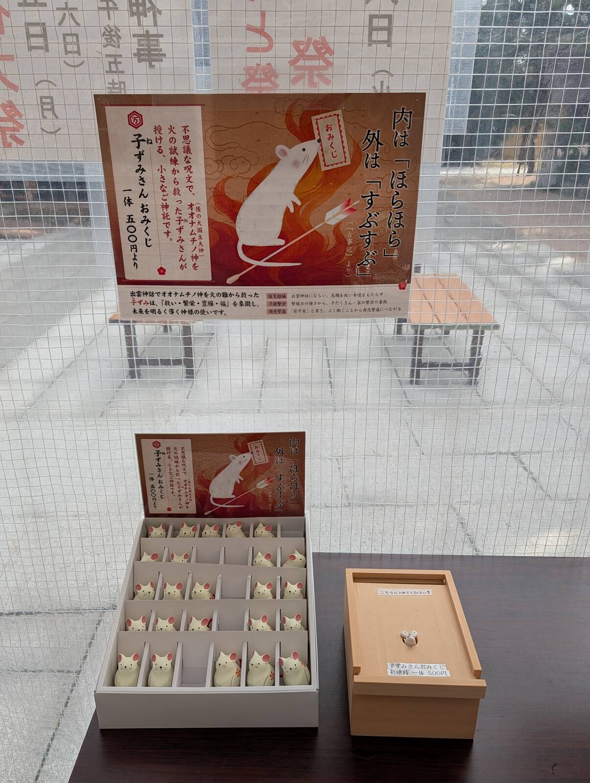 子ずみさんおみくじ