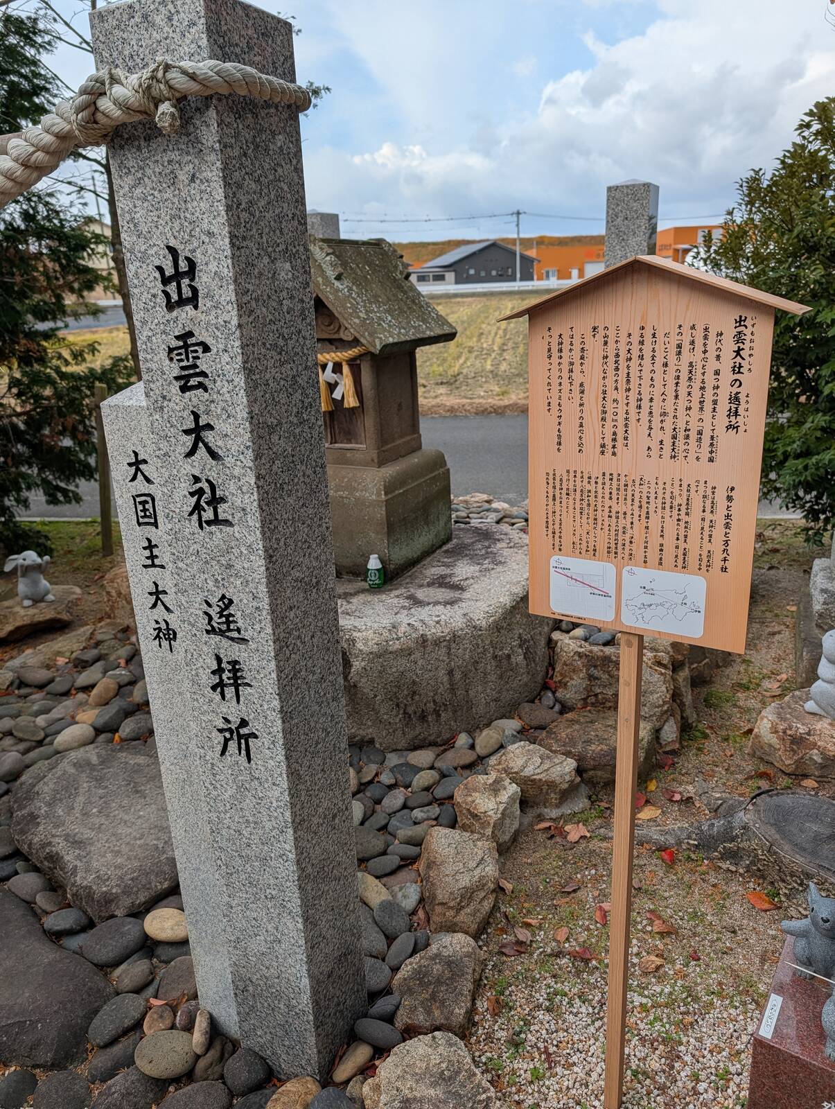 出雲大社遙拝所