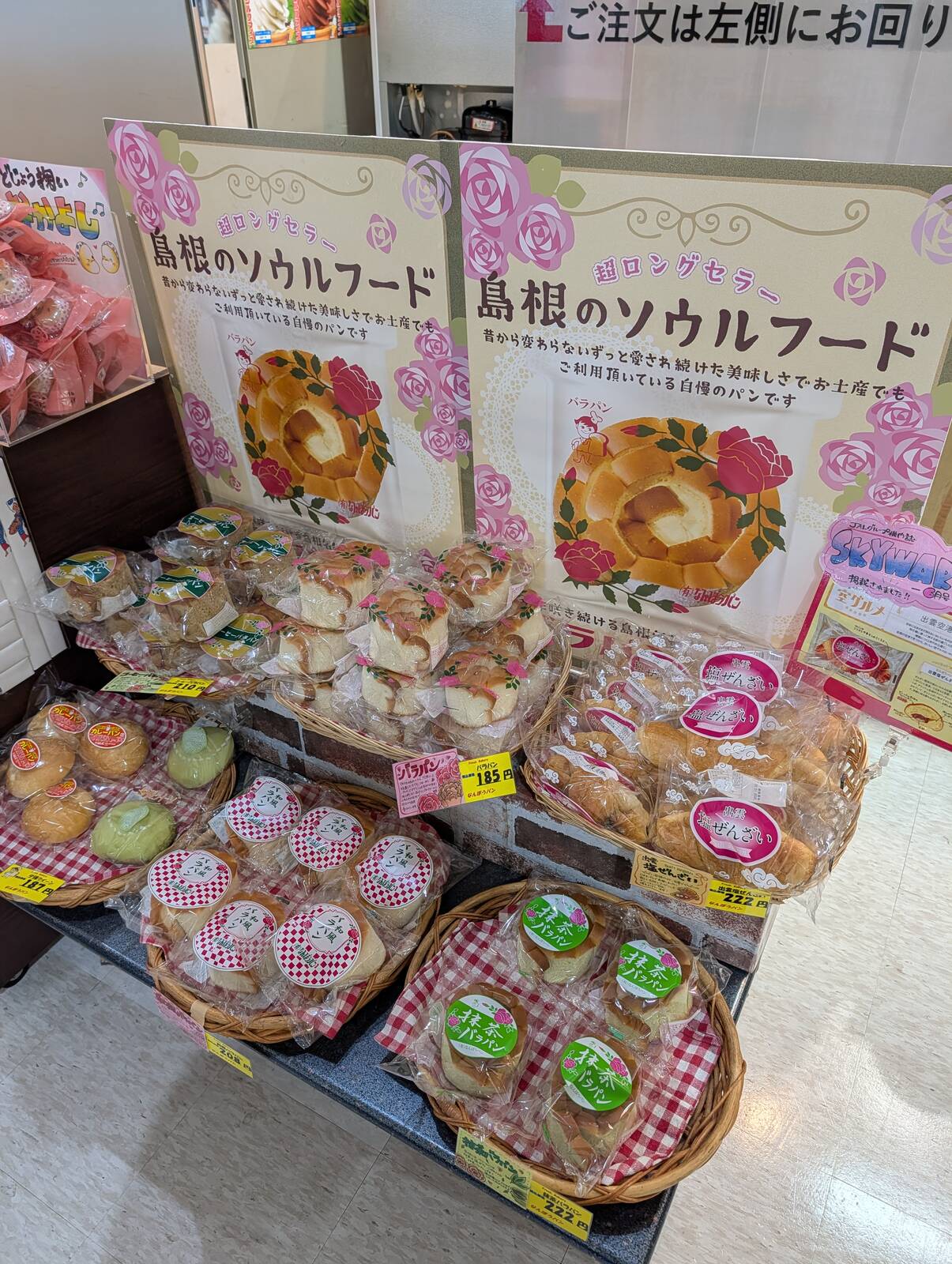 島根のソウルフード