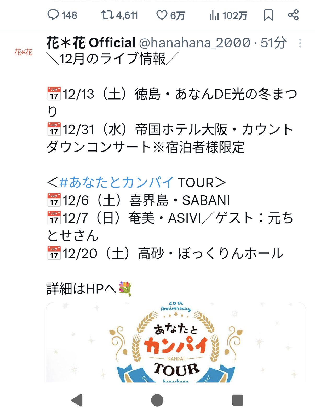 12月のライブ情報