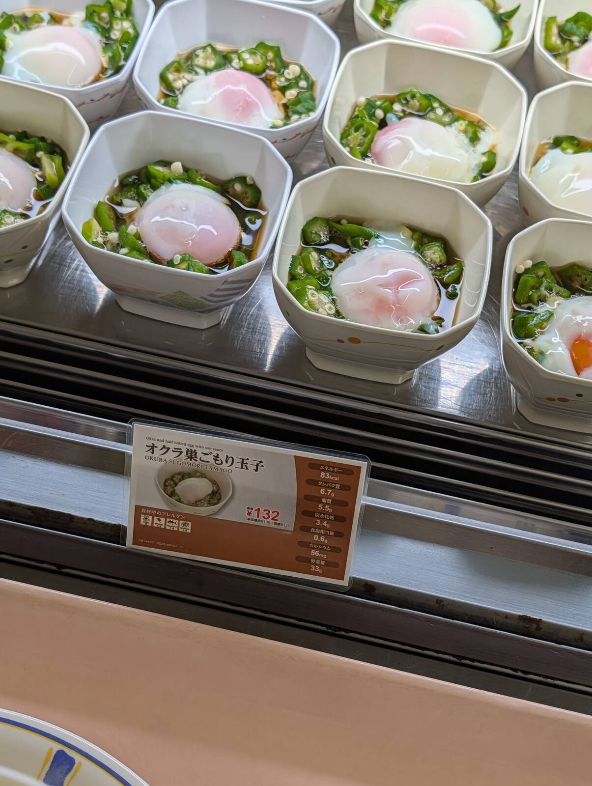 小鉢のメニュー