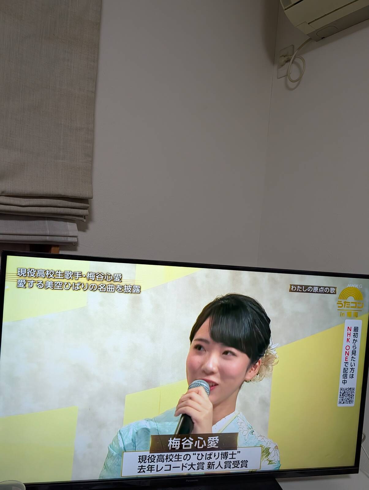 本日のうたコン