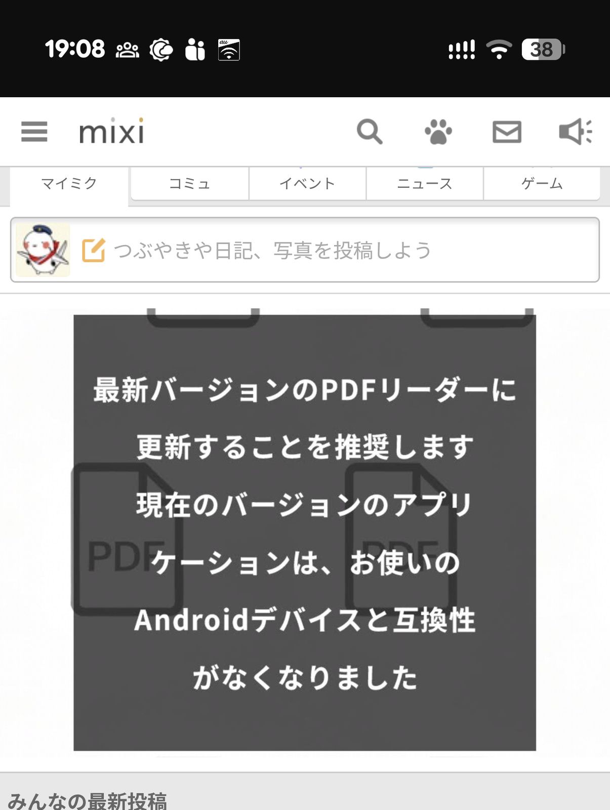 PDFリーダーの広告