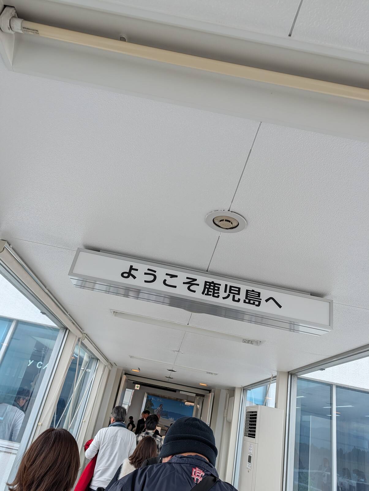 ようこそ鹿児島へ