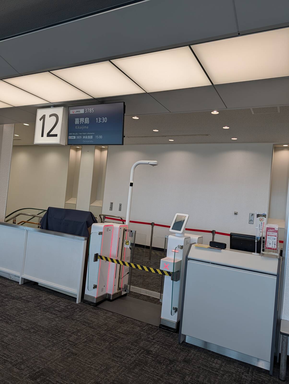 搭乗ゲート確認