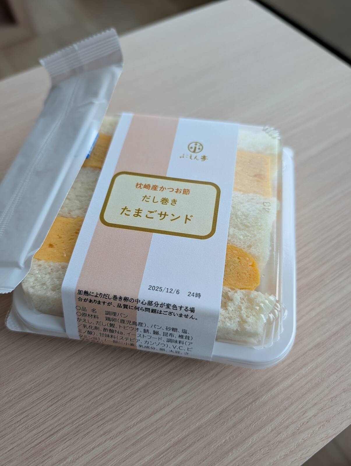 本日の昼食