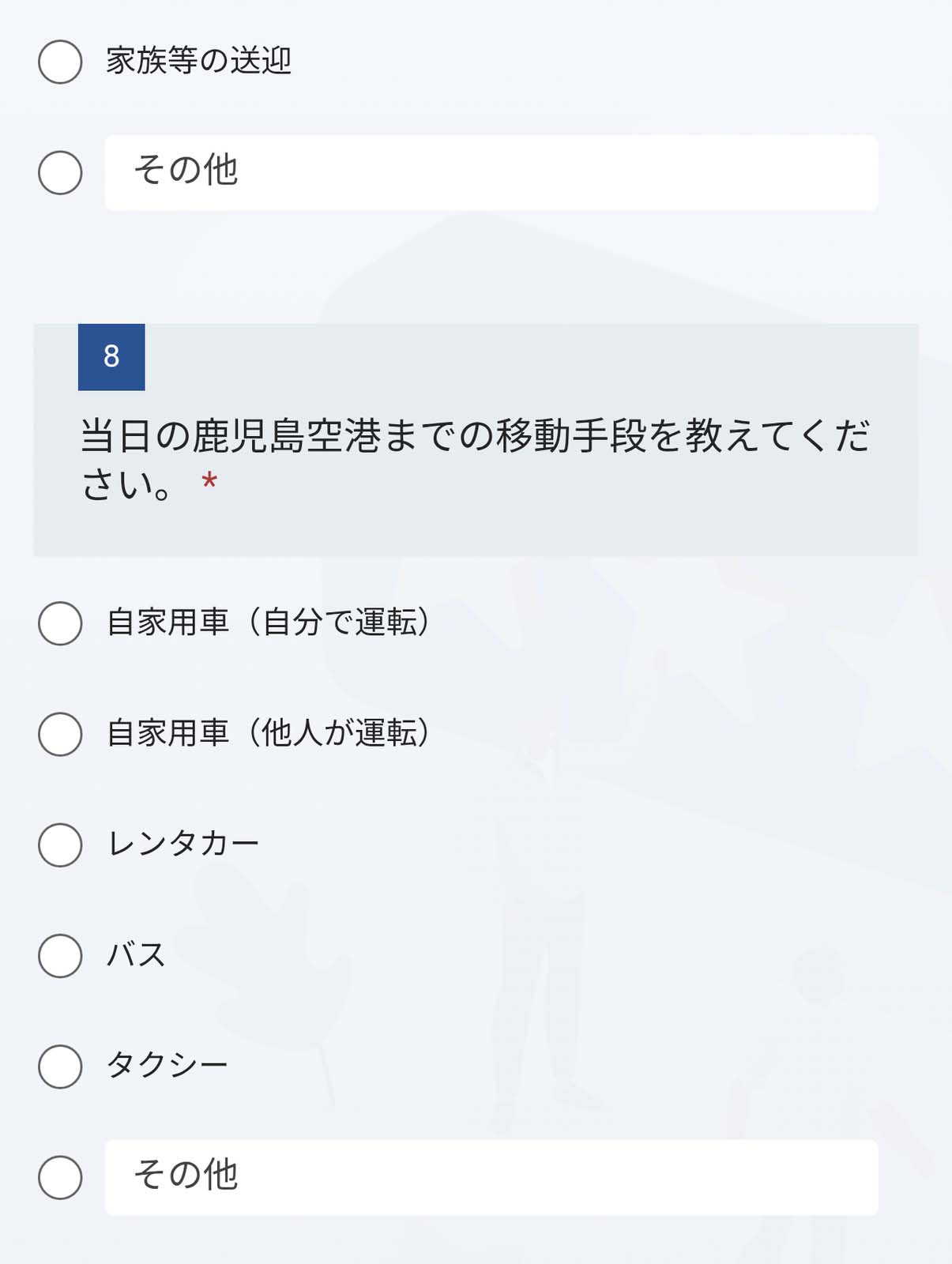 鹿児島空港までの移動手段