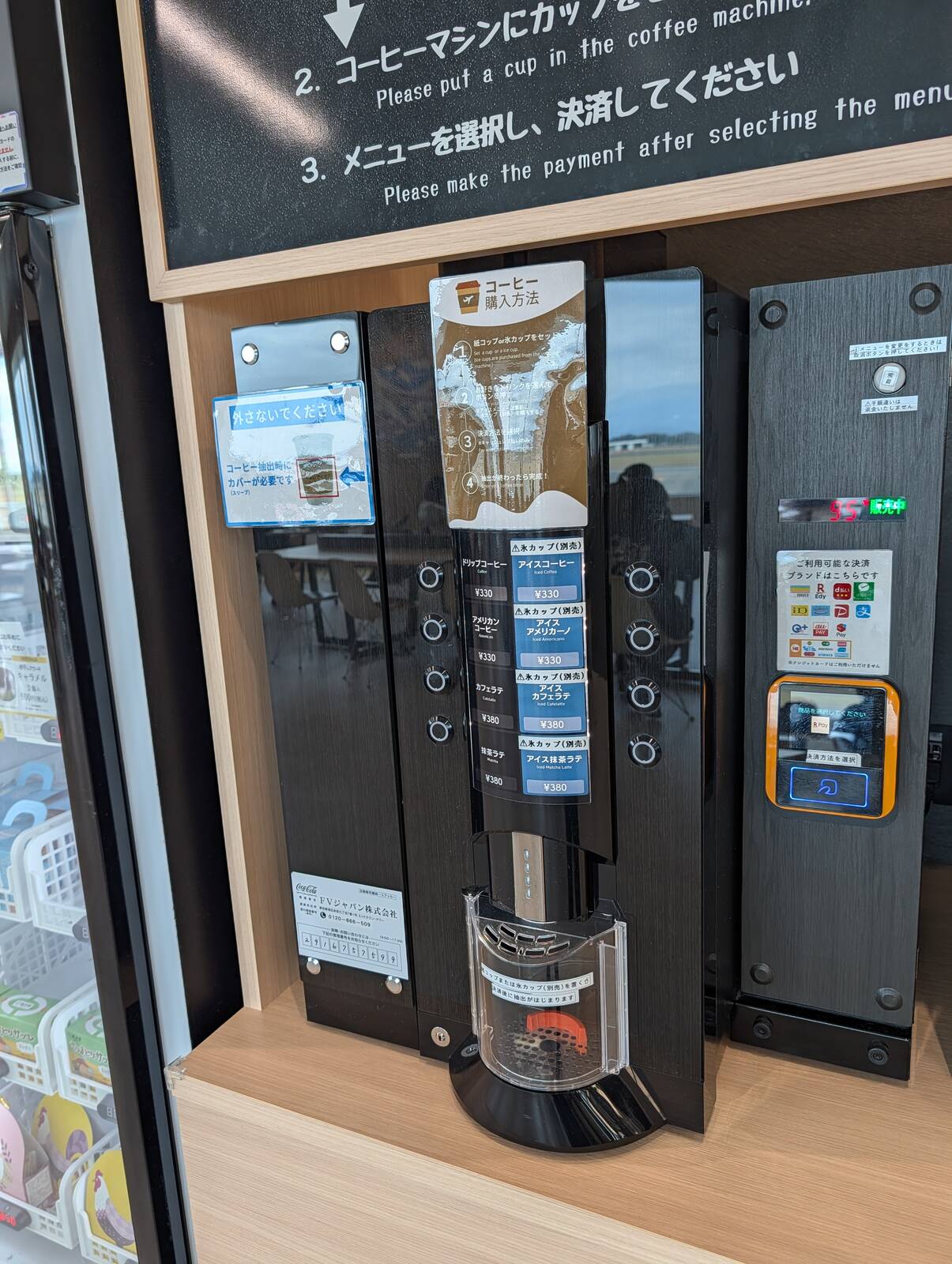 コーヒー抽出機