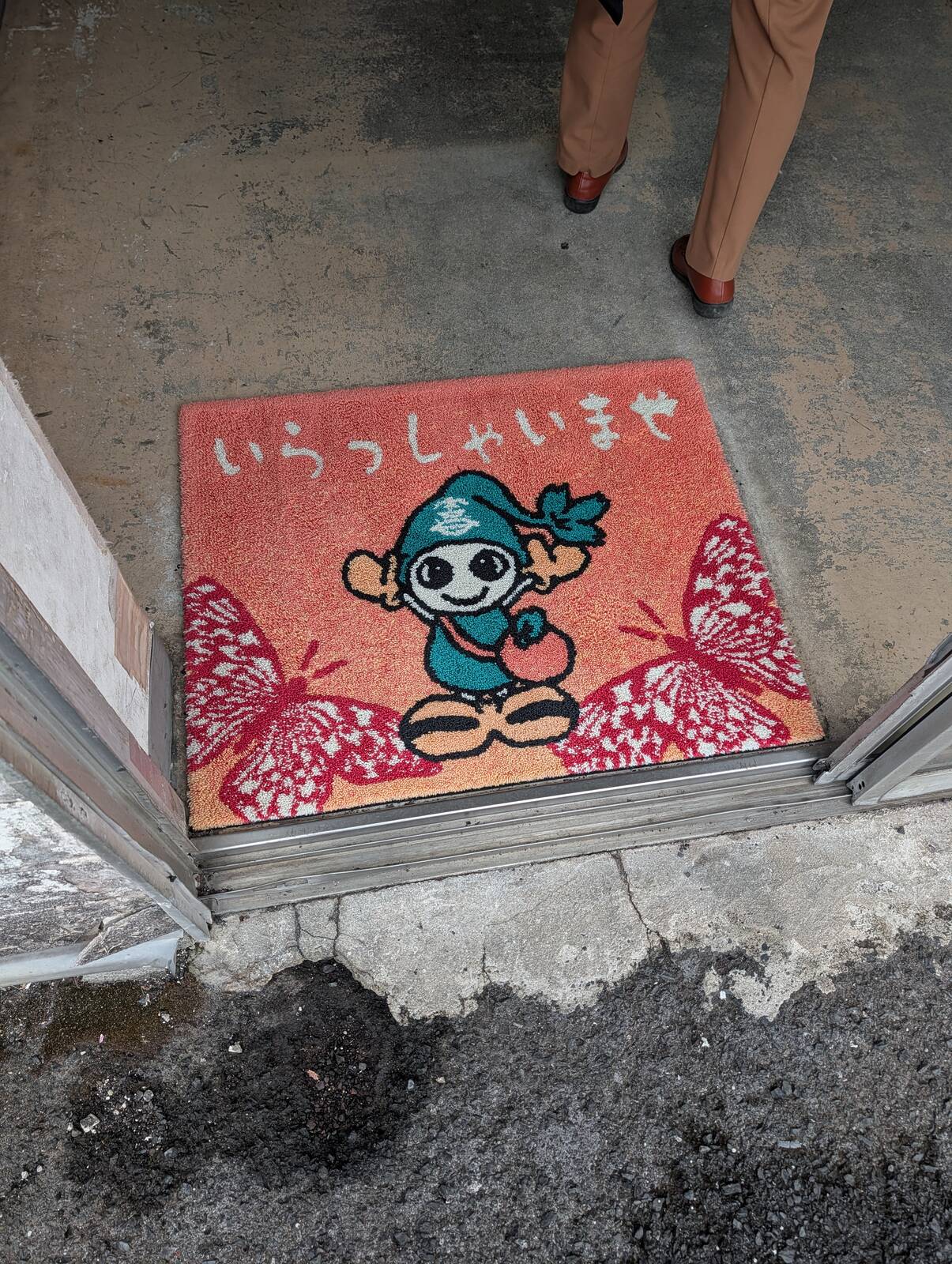 いらっしゃいませ