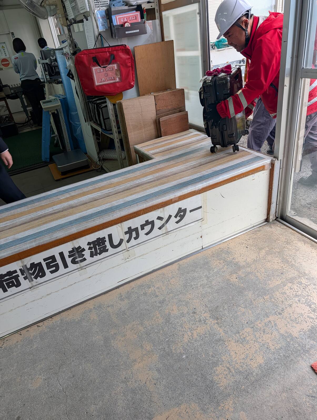 荷物引き渡しカウンター