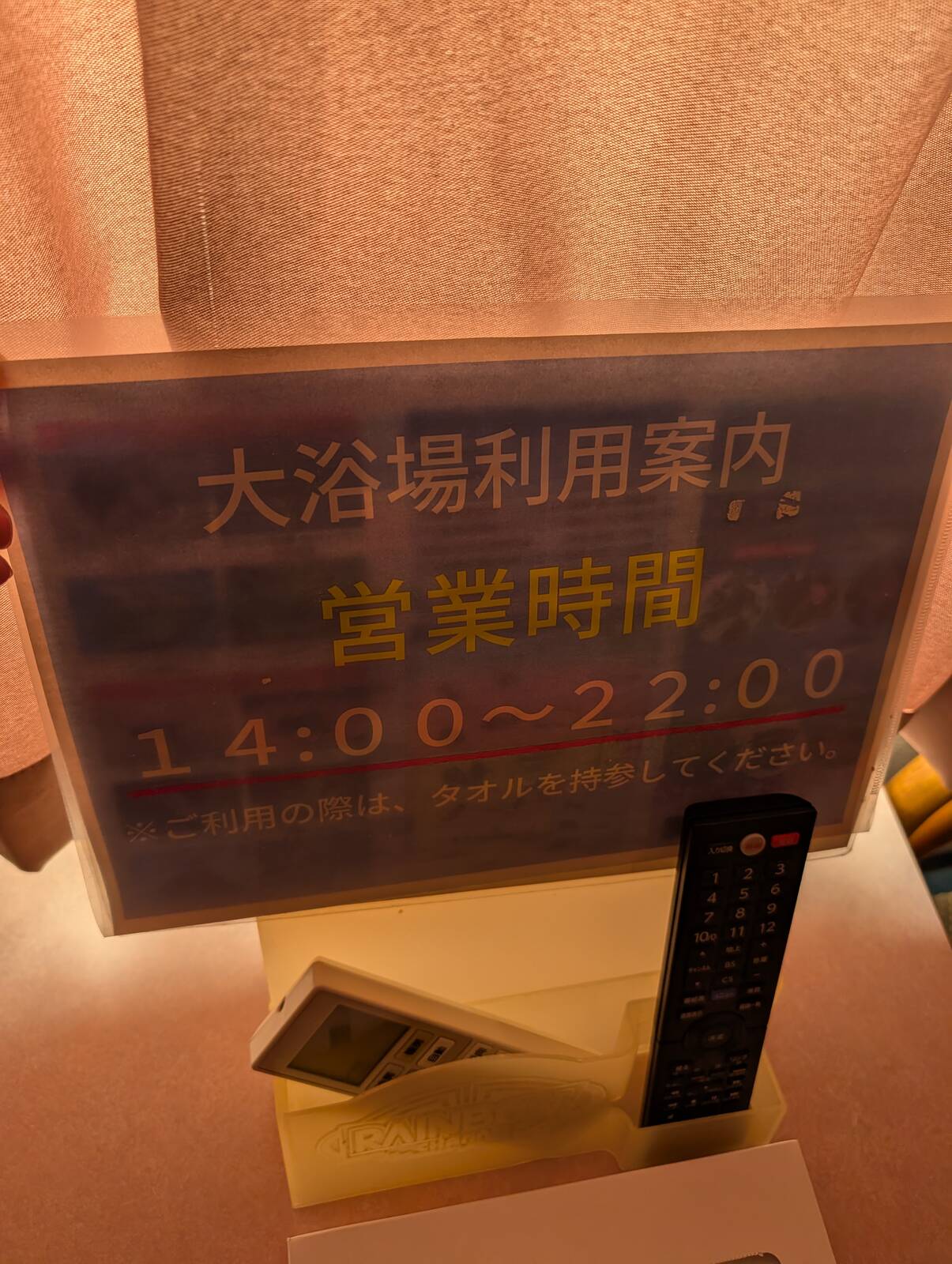 大浴場営業時間