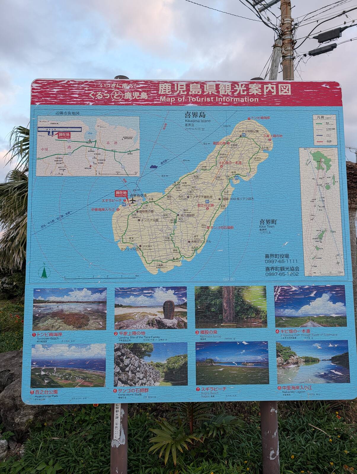 鹿児島県観光案内図