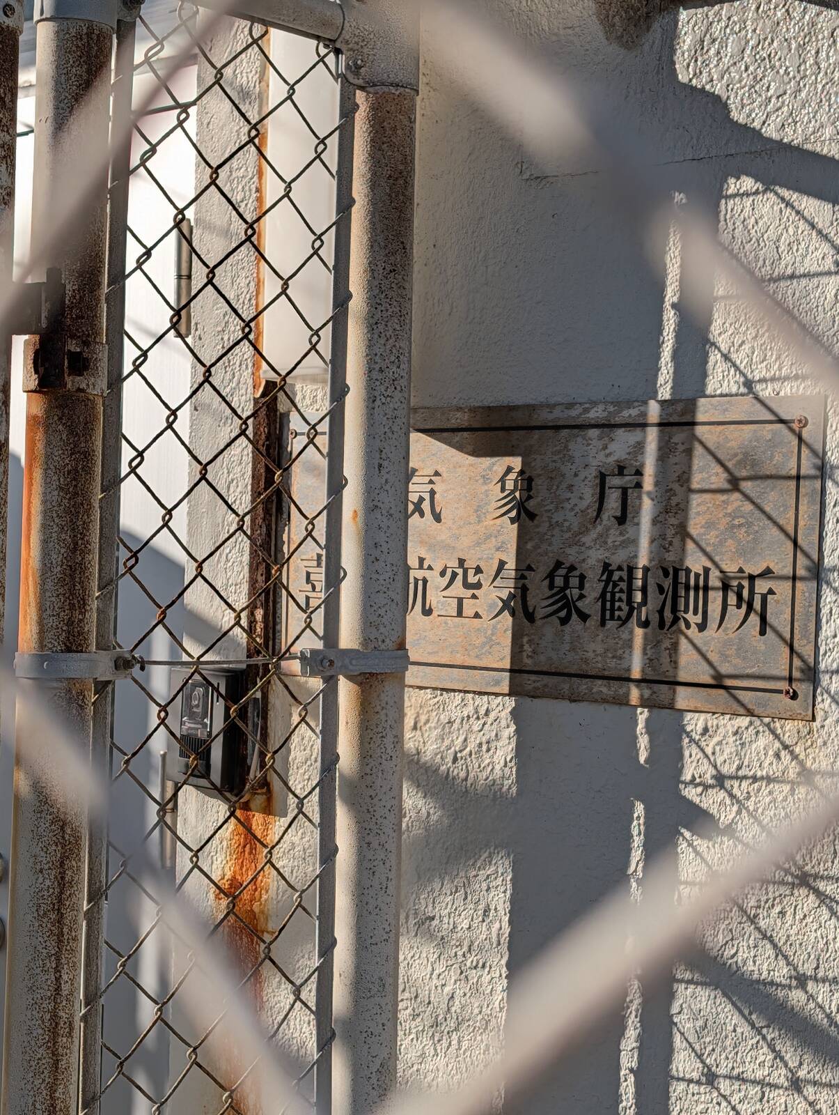 喜界空港気象観測所