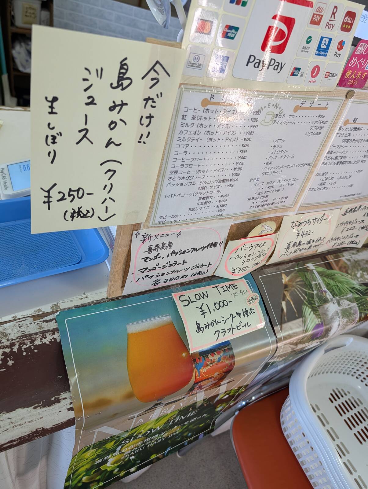 島みかんジュース