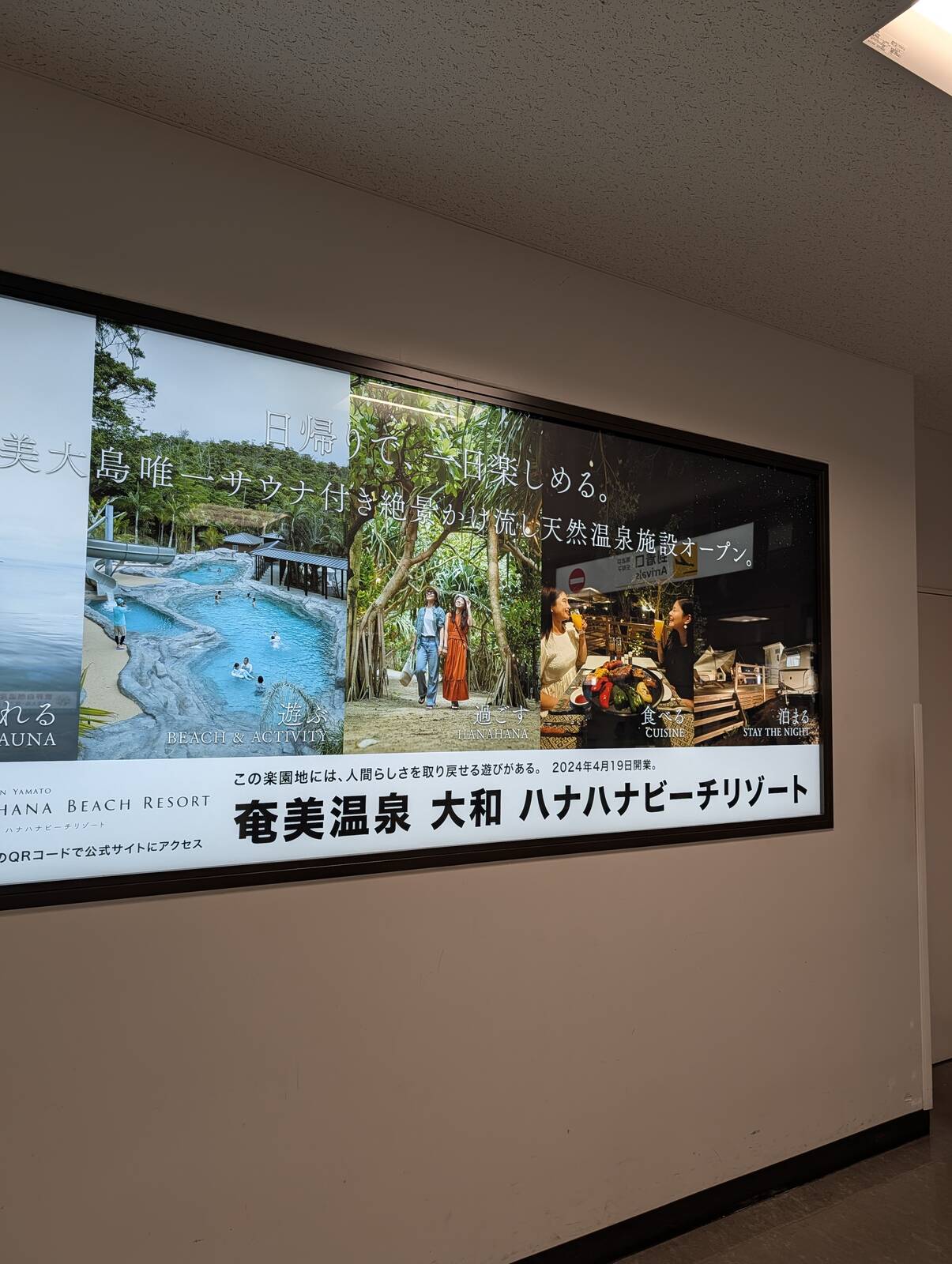 ハナハナビーチリゾート