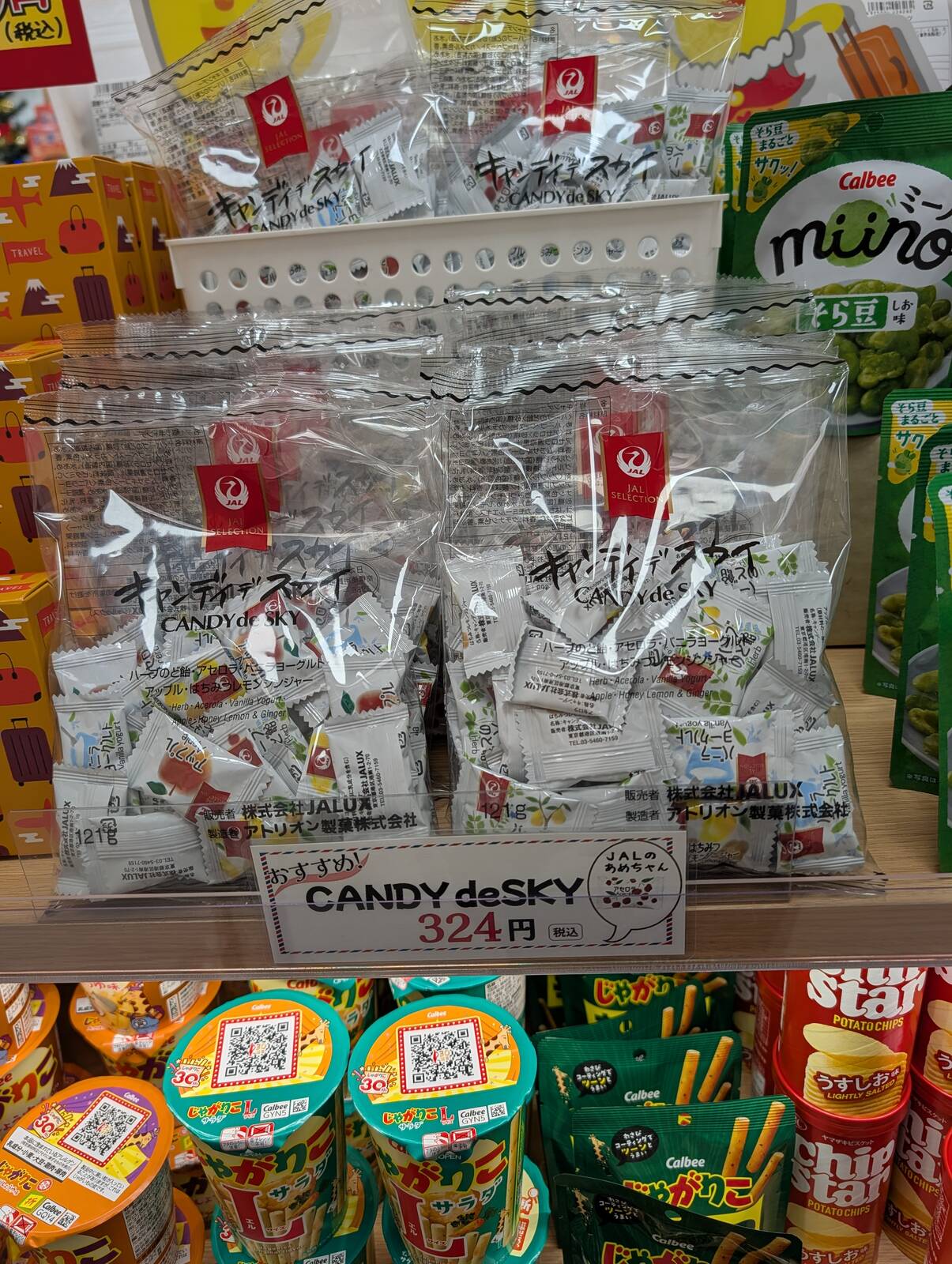 キャンディデスカイ