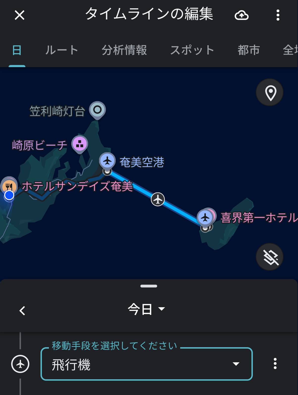 ライムラインの編集