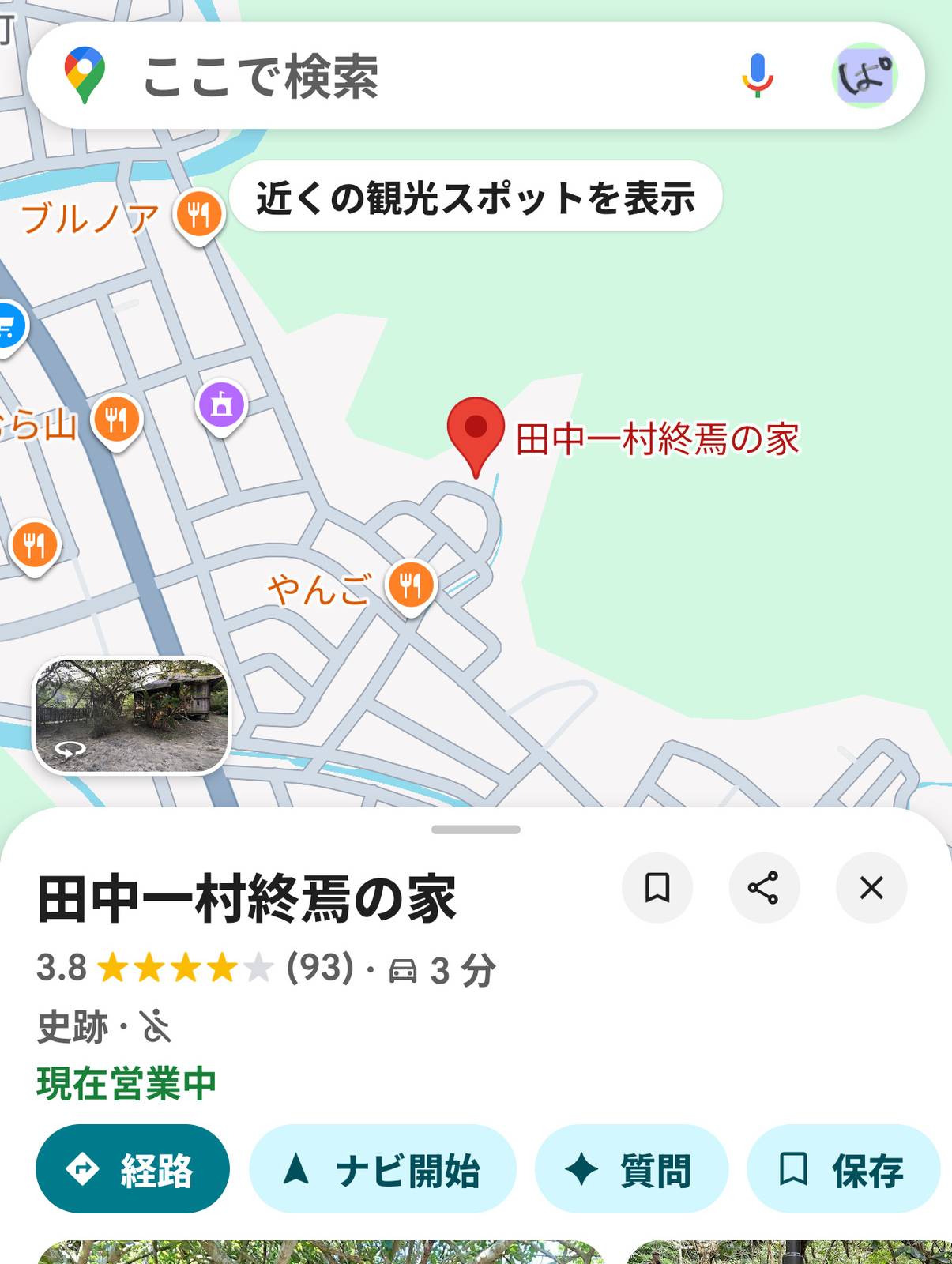 田中一村終焉の家