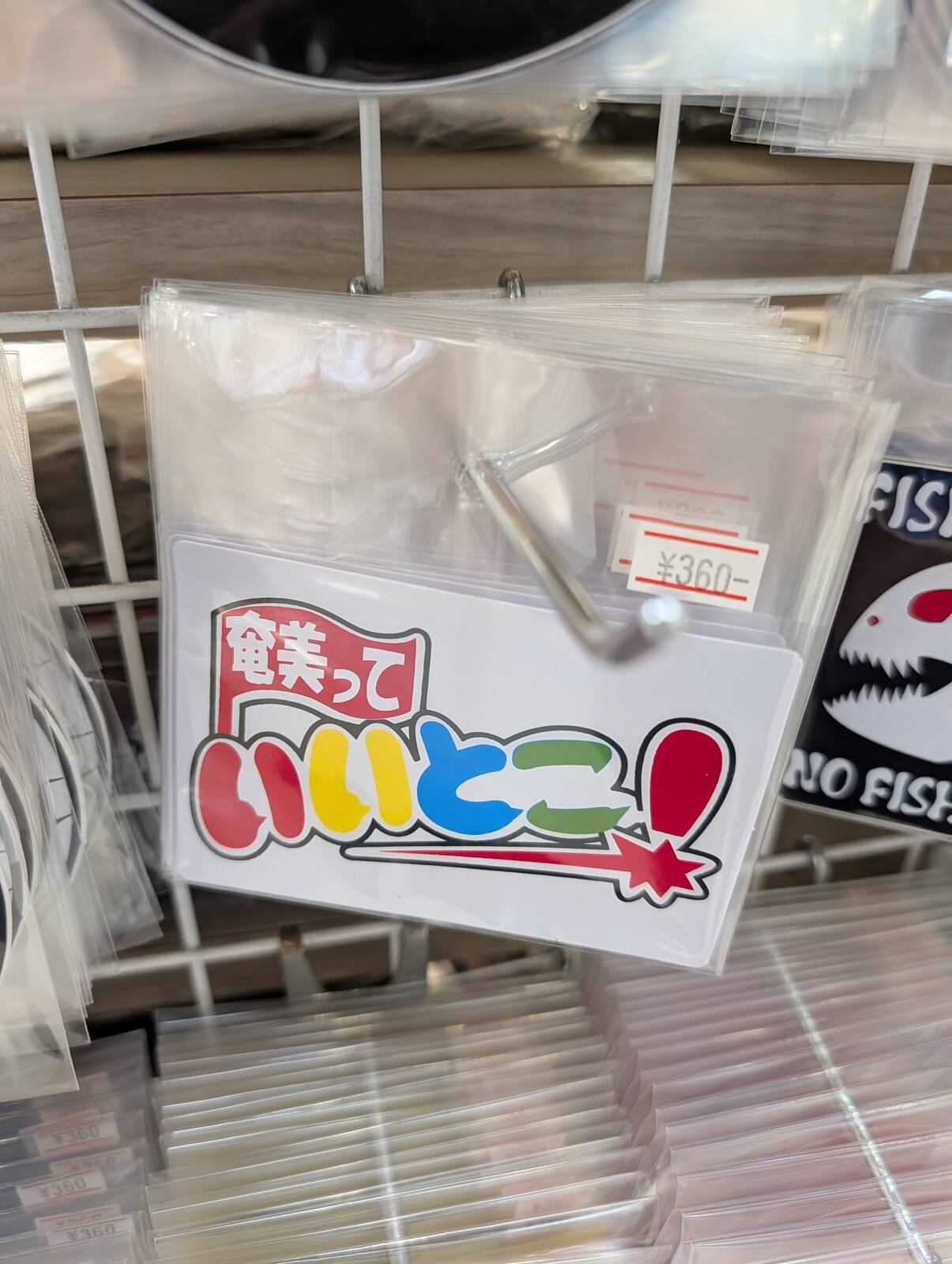 奄美っていいとこ！