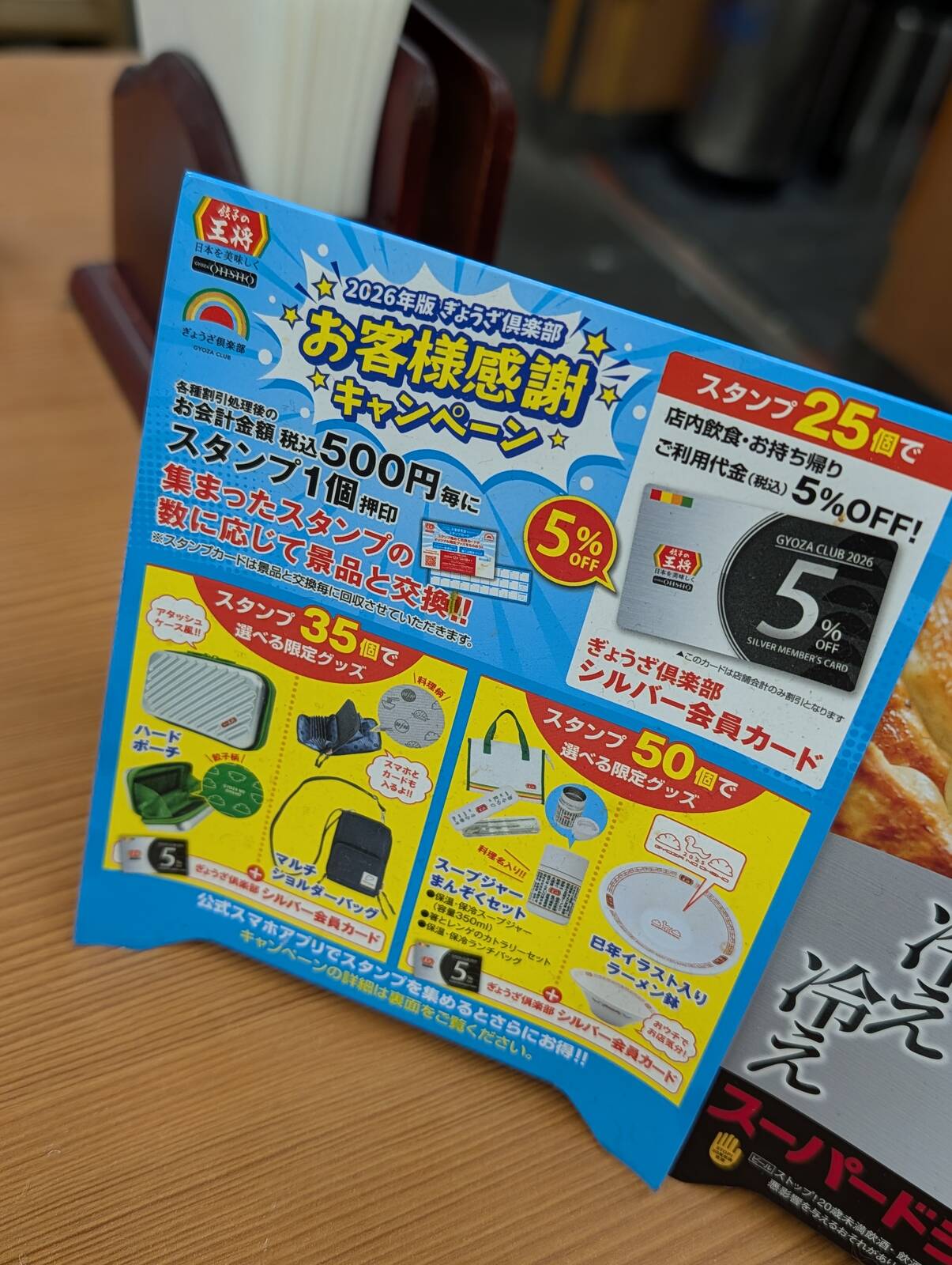 お客様感謝キャンペーン