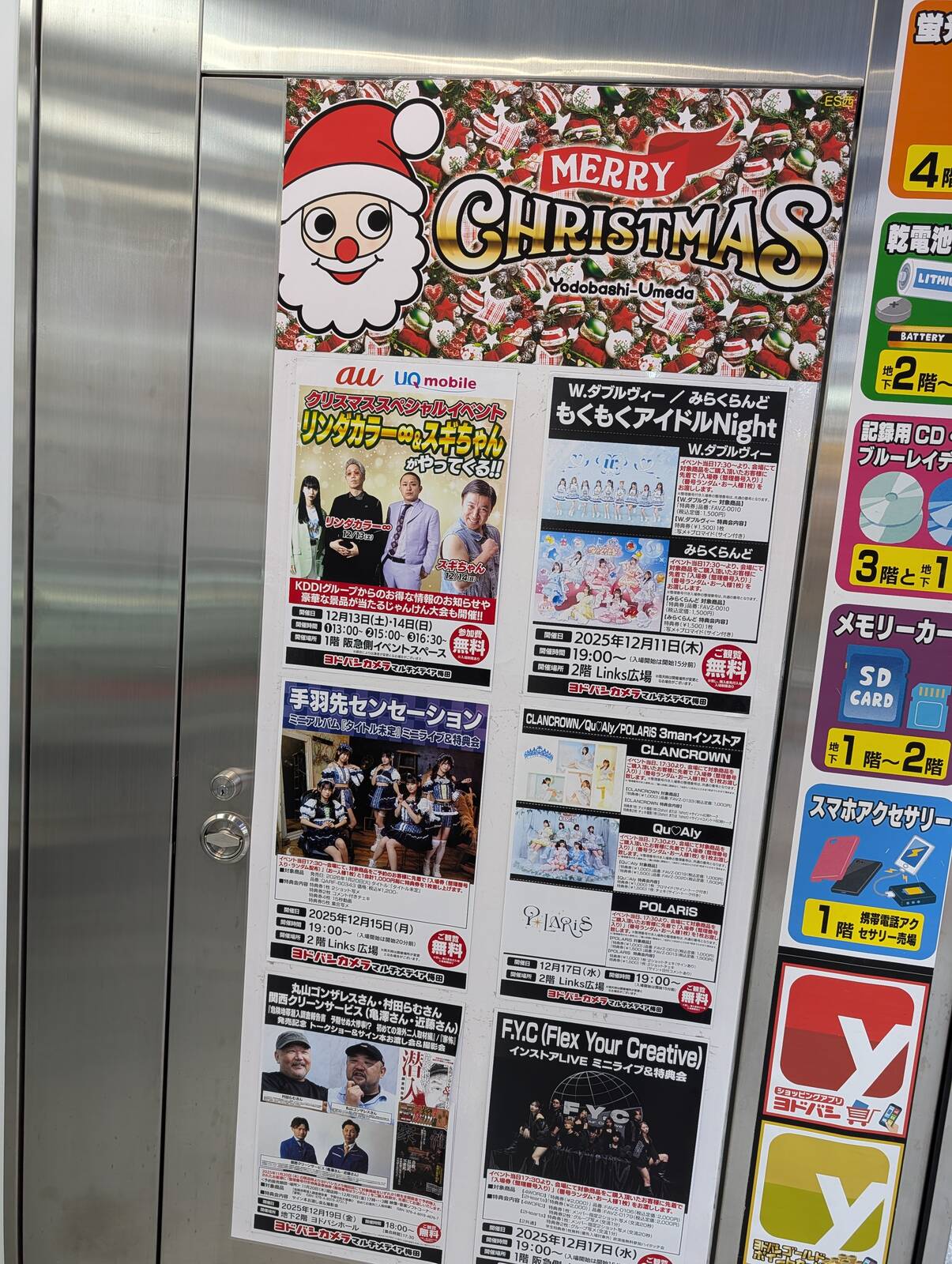 今週のイベント