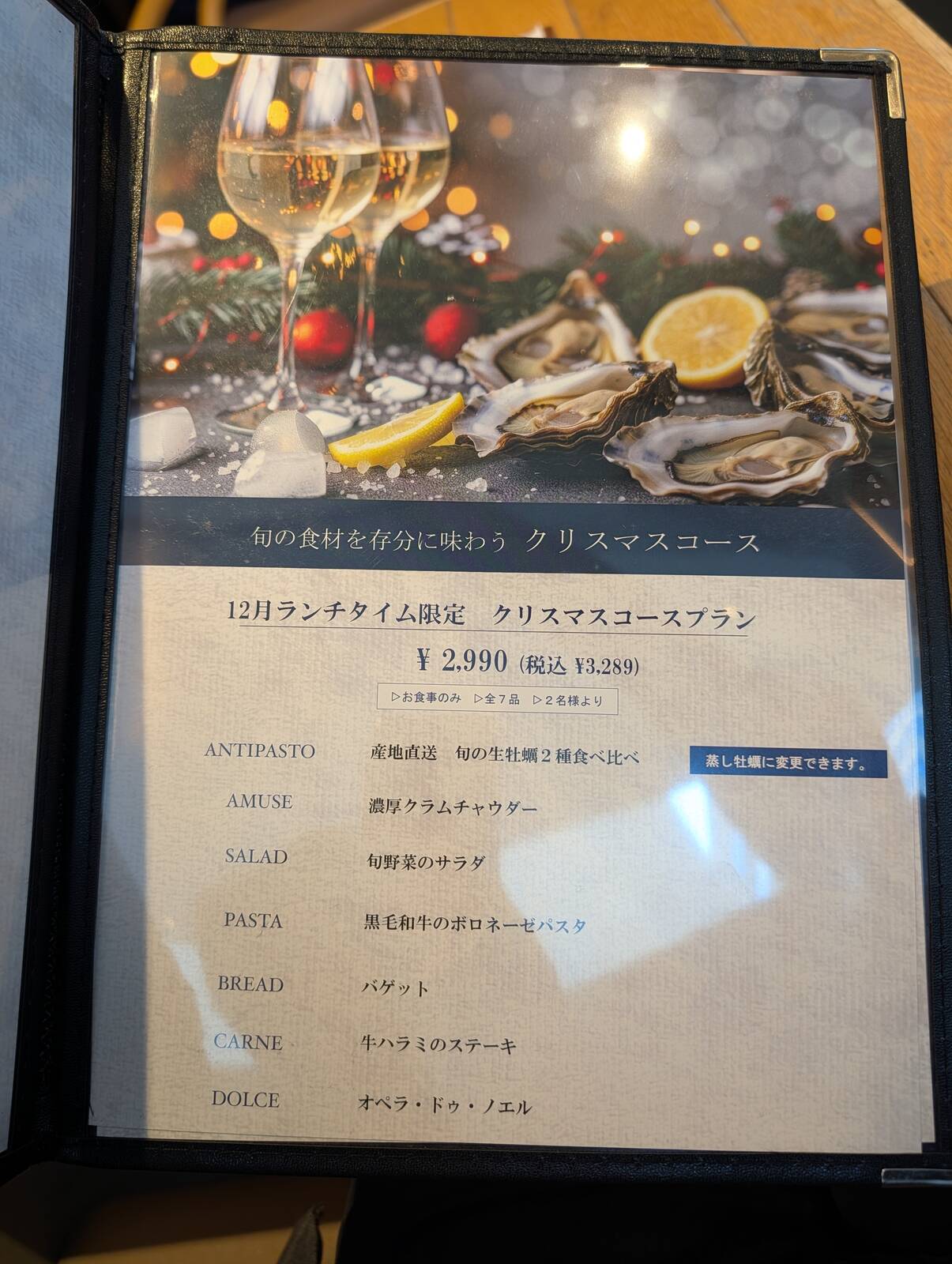 ランチタイム限定コース