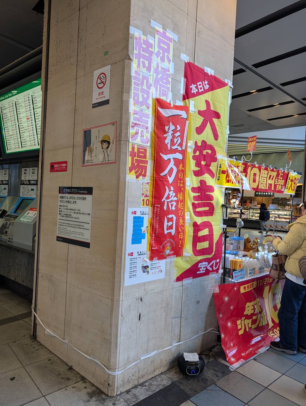 本日は大安吉日