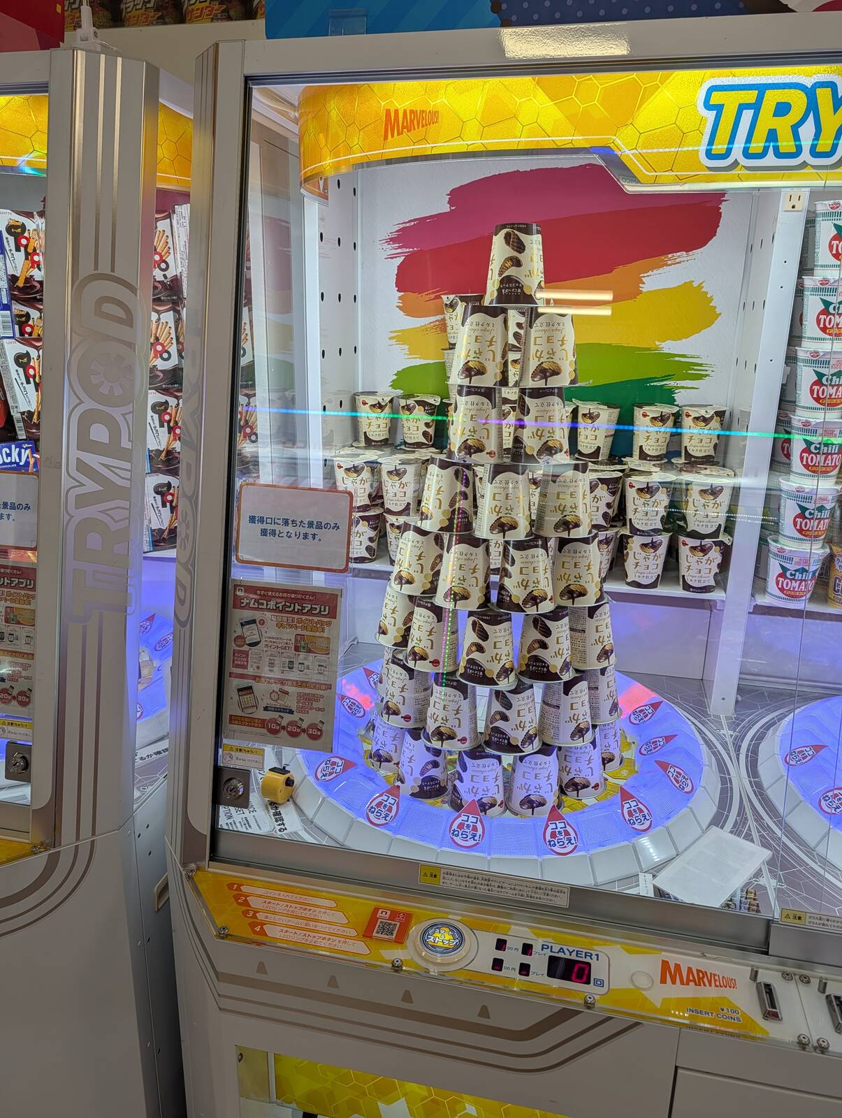 ヤンヤンつけボーの後継機